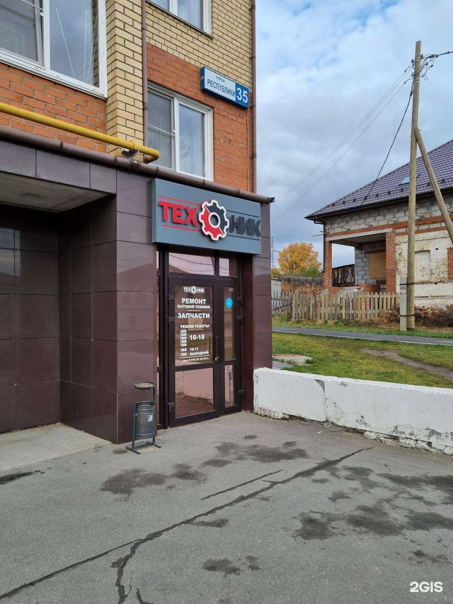 Отзывы на компанию Техник в Кыштыме c фото