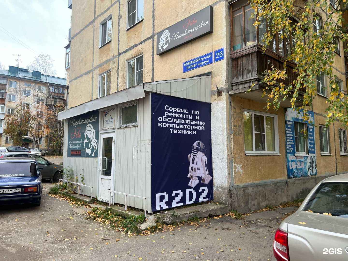 Отзывы на компанию Студия педикюра и шугаринга в Сыктывкаре c фото - фотография 2 из 2