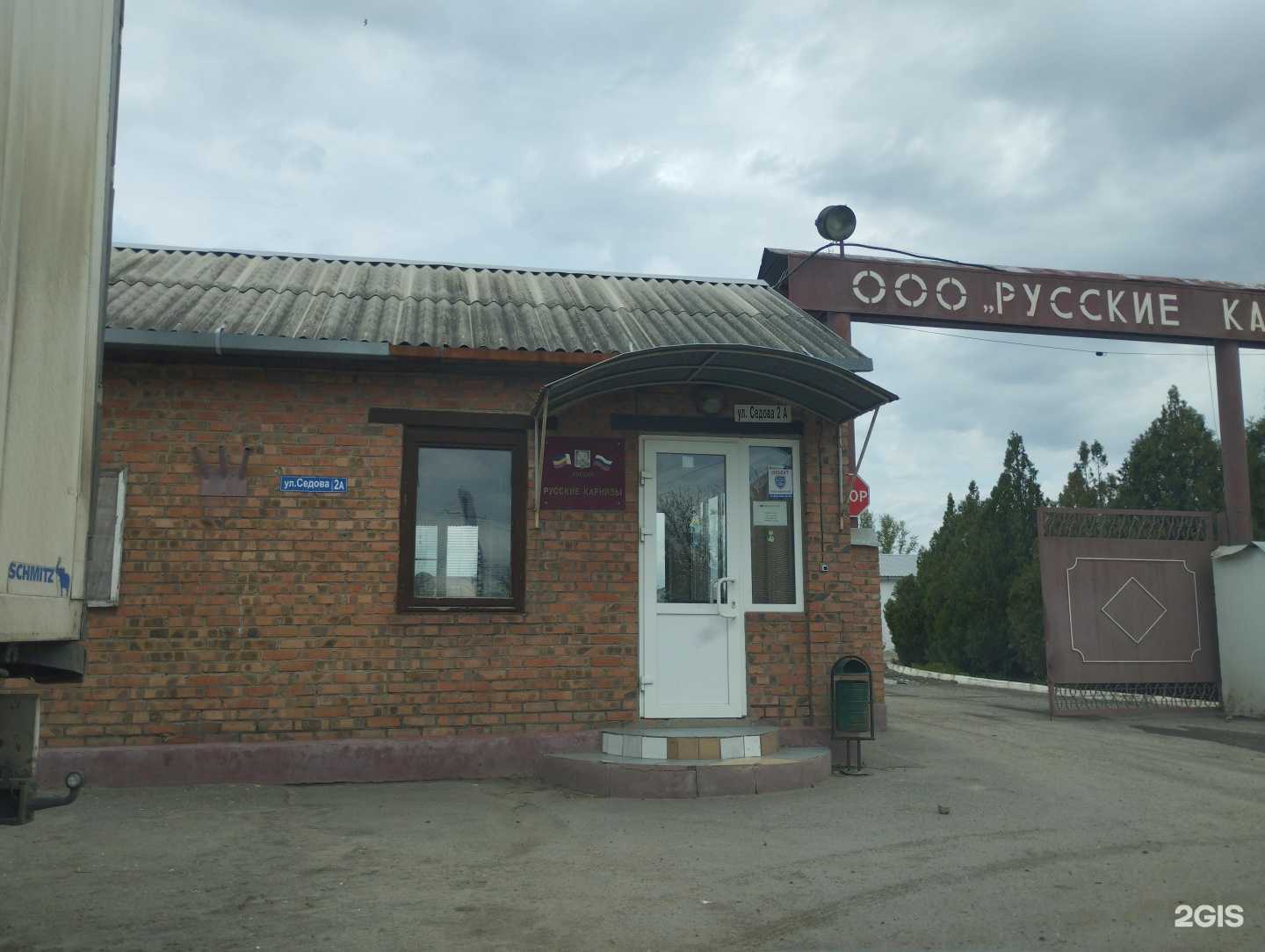 Отзывы на компанию Русские карнизы в Батайске c фото