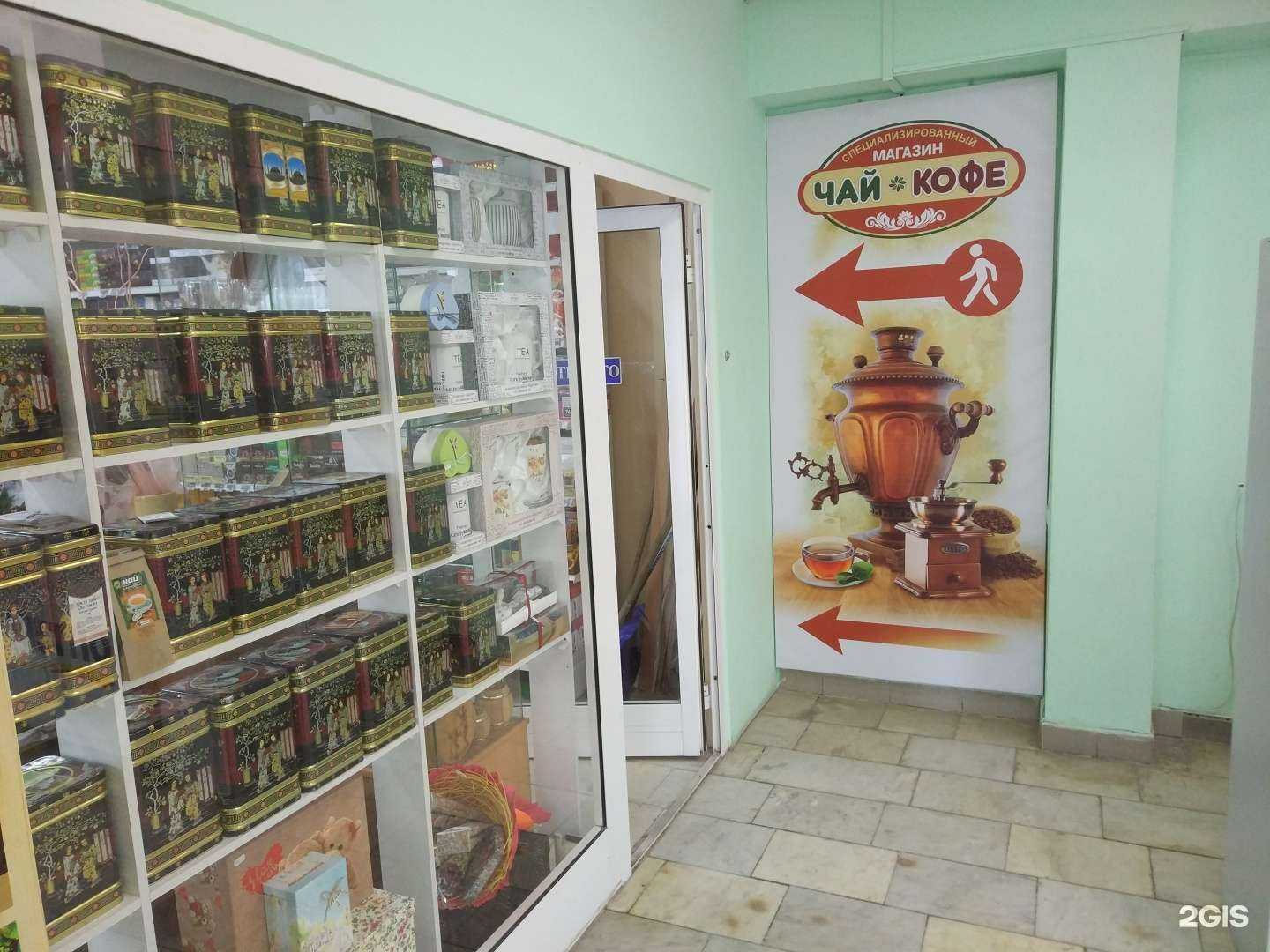 Отзывы на компанию Специализированный магазин по продаже чая и кофе в Нижневартовске c фото