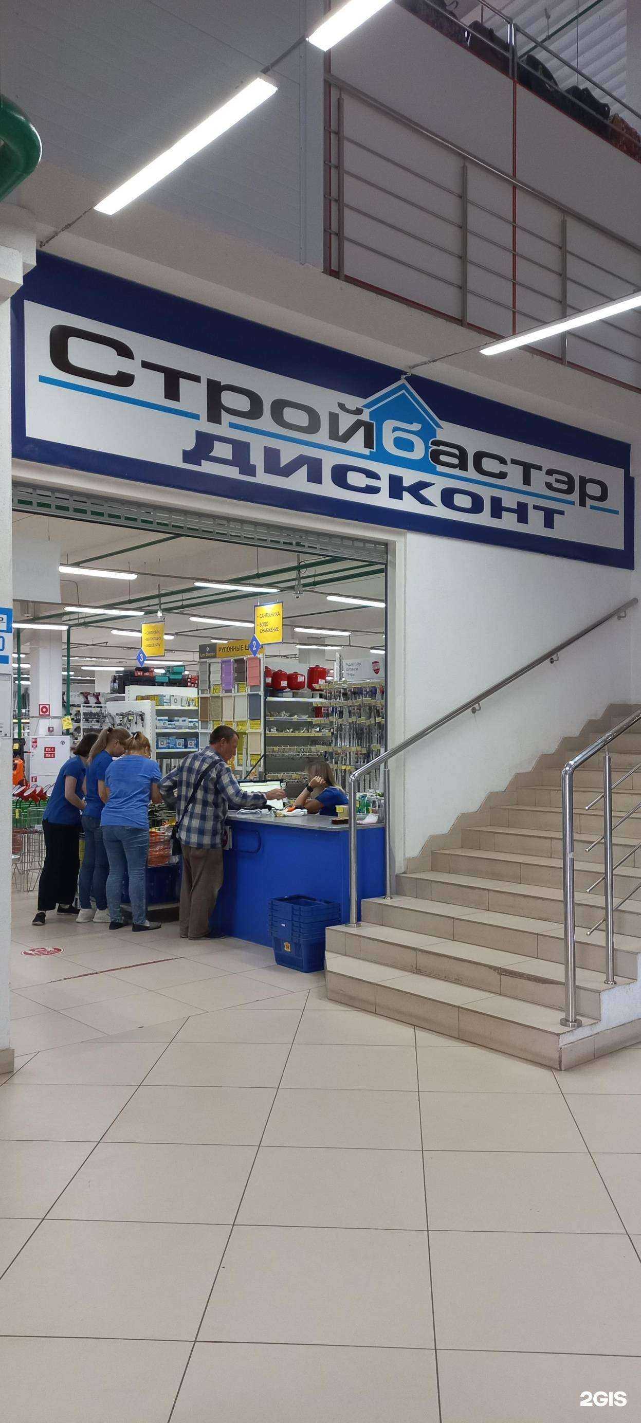 Отзывы на компанию Стройбастэр в г. Сызрань c фото