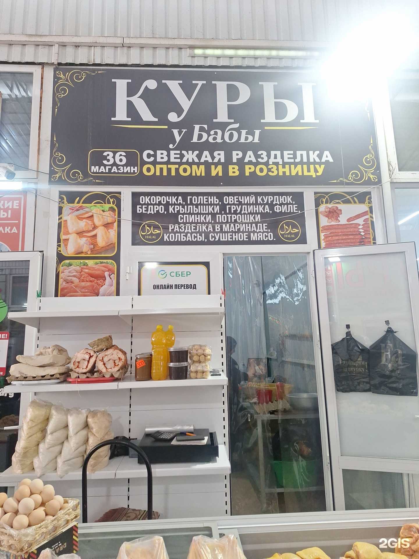 Отзывы на компанию Куры у Бабы в Грозном c фото