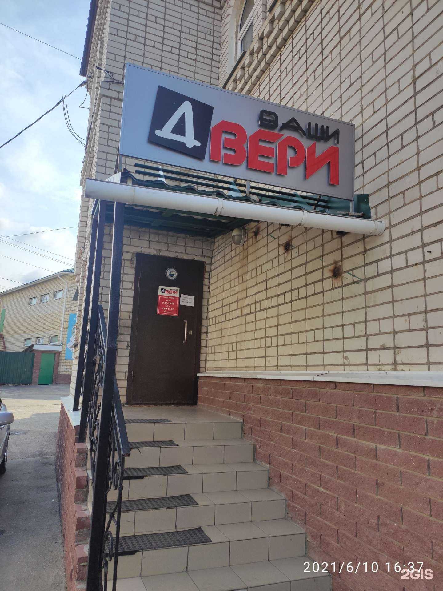 Отзывы на компанию Ваши двери в Арзамасе c фото