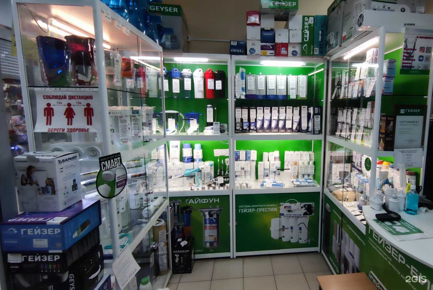 Отзывы на компанию Аквафильтр в Перми c фото