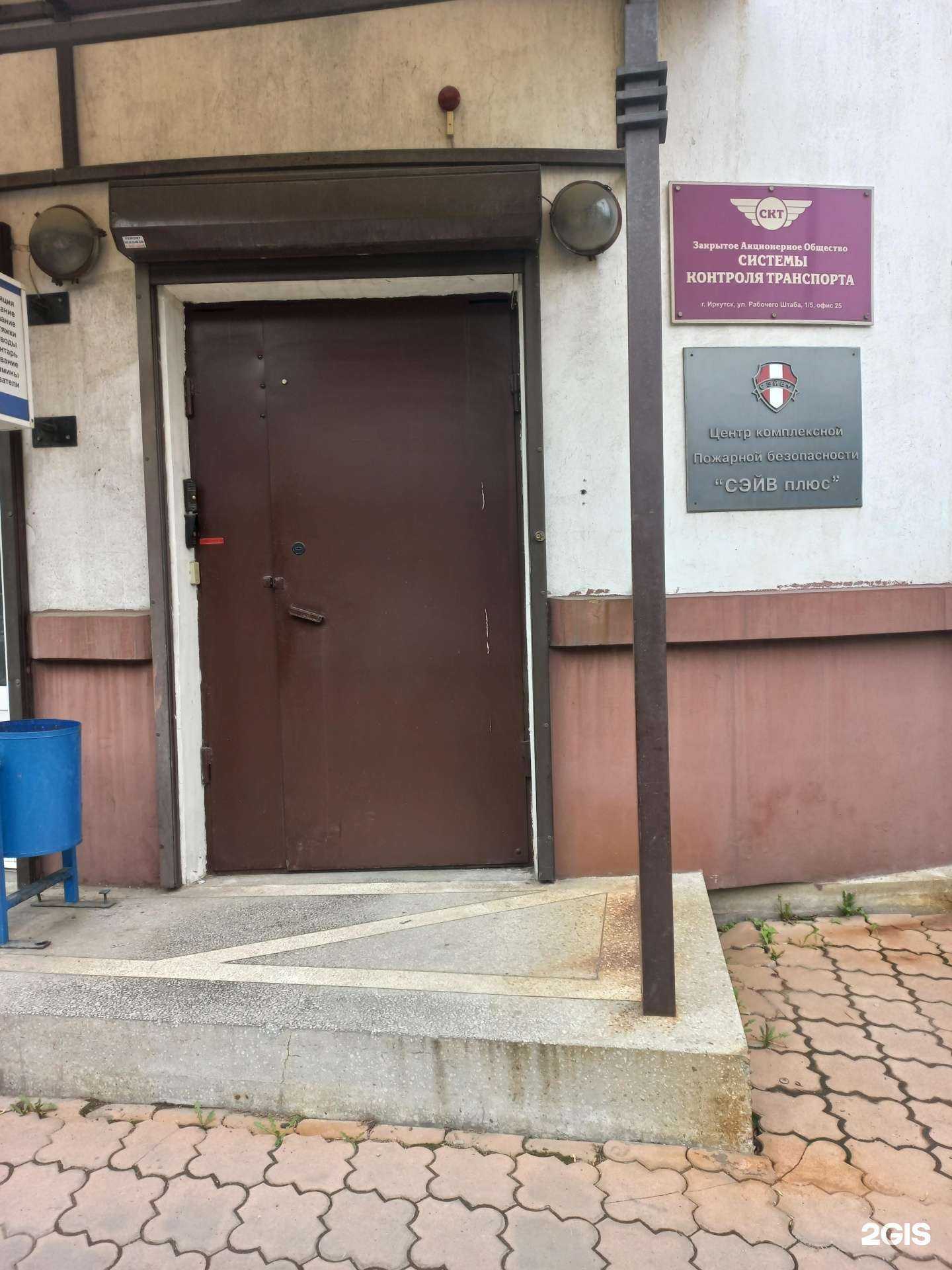 Отзывы на компанию Птс-Иркутск в г. Иркутск c фото