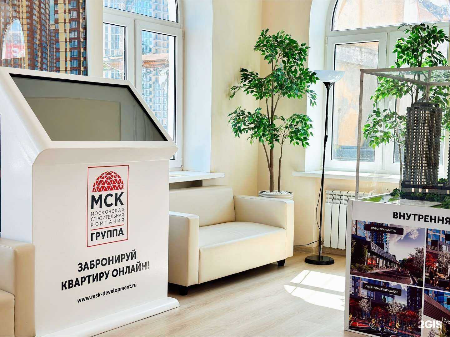 Отзывы на компанию Московская строительная компания в г. Ростов-на-Дону c фото