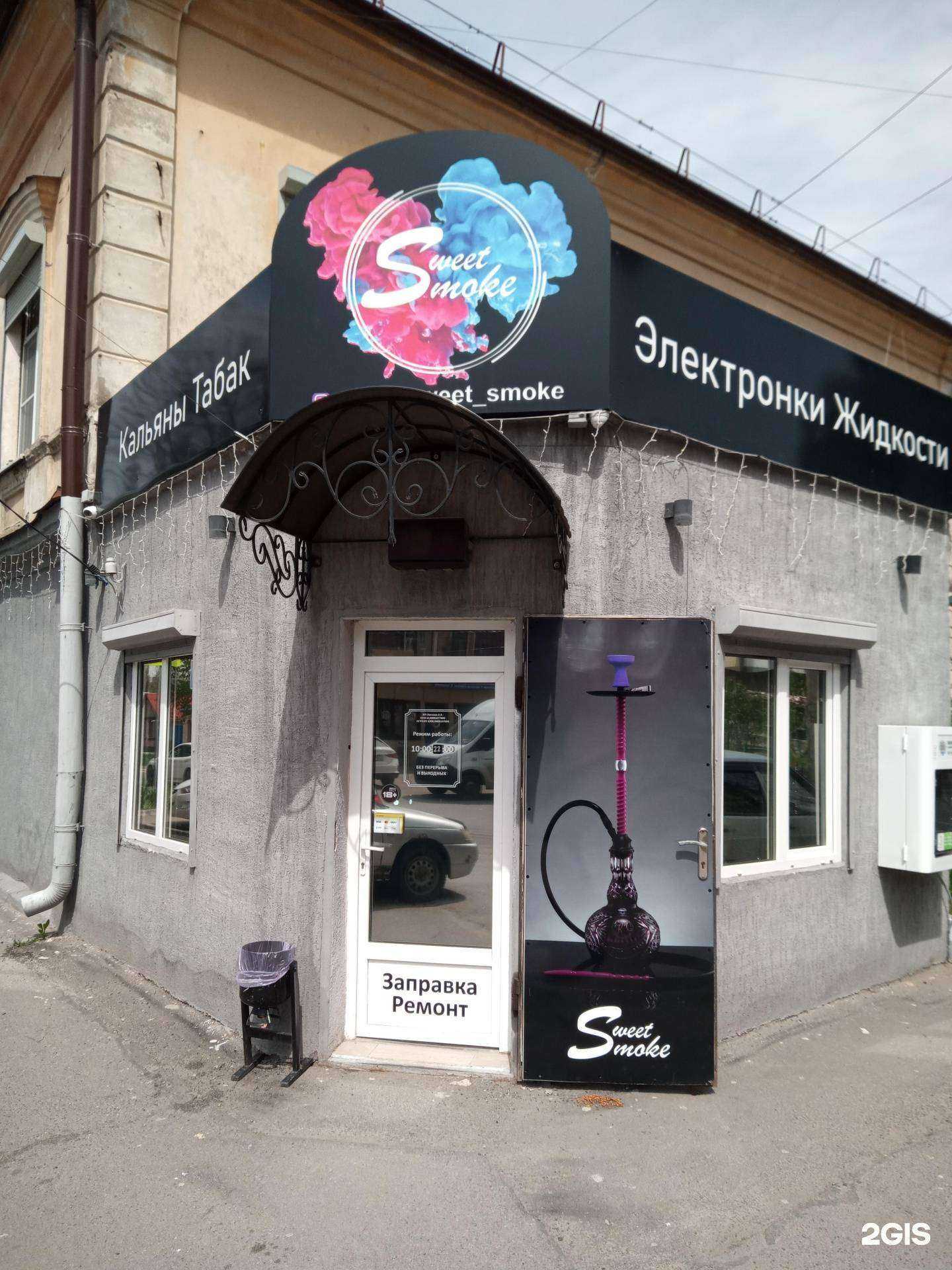 Отзывы на компанию Sweet smoke в г. Азов c фото