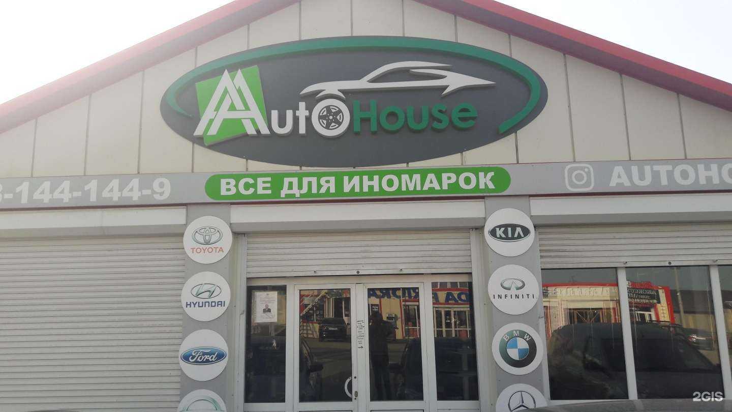 Отзывы на компанию AutoHouse 95 в г. Гудермес c фото