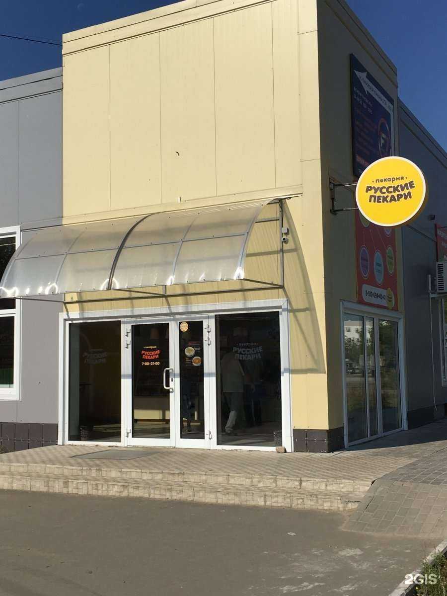 Отзывы на компанию Русские пекари в Иванове c фото