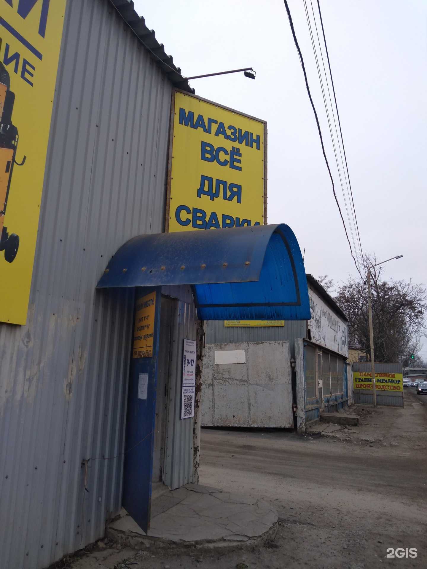 Отзывы на компанию Всё для сварки в г. Ростов-на-Дону c фото