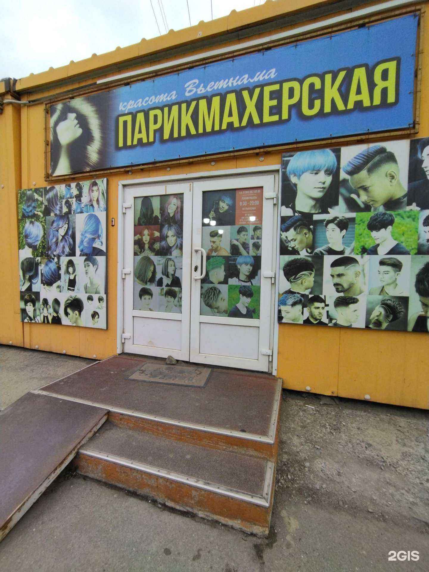 Отзывы на компанию Красота Вьетнама в Находке c фото