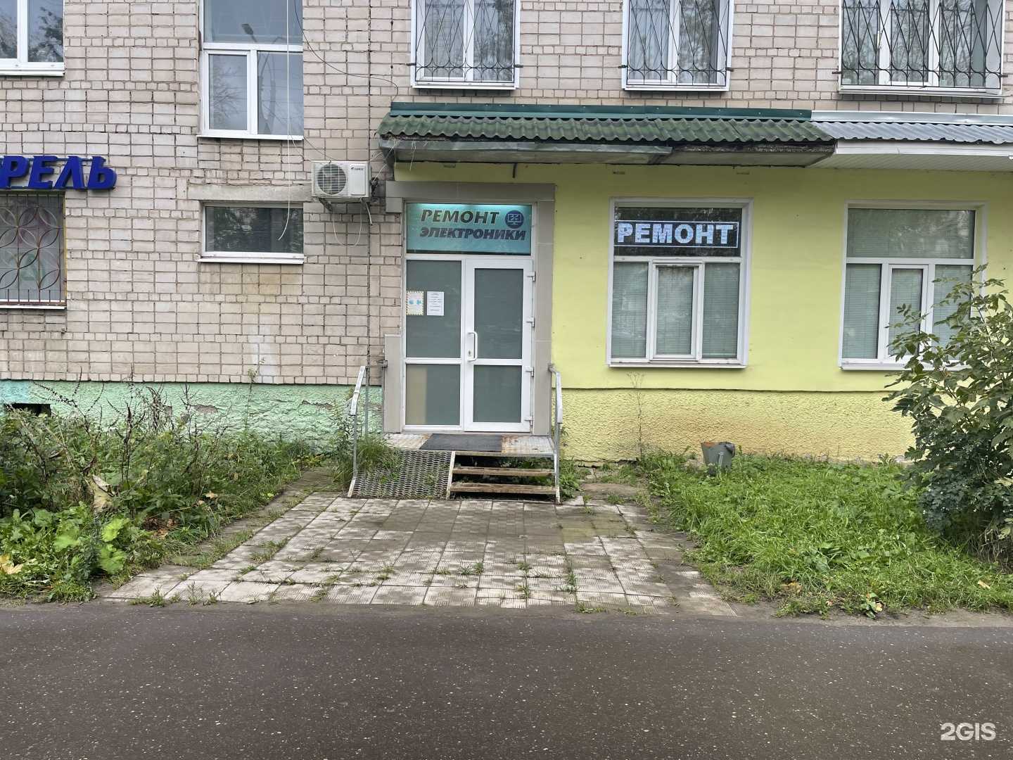 Отзывы на компанию Мастерская по ремонту электронной техники в г. Иваново c фото