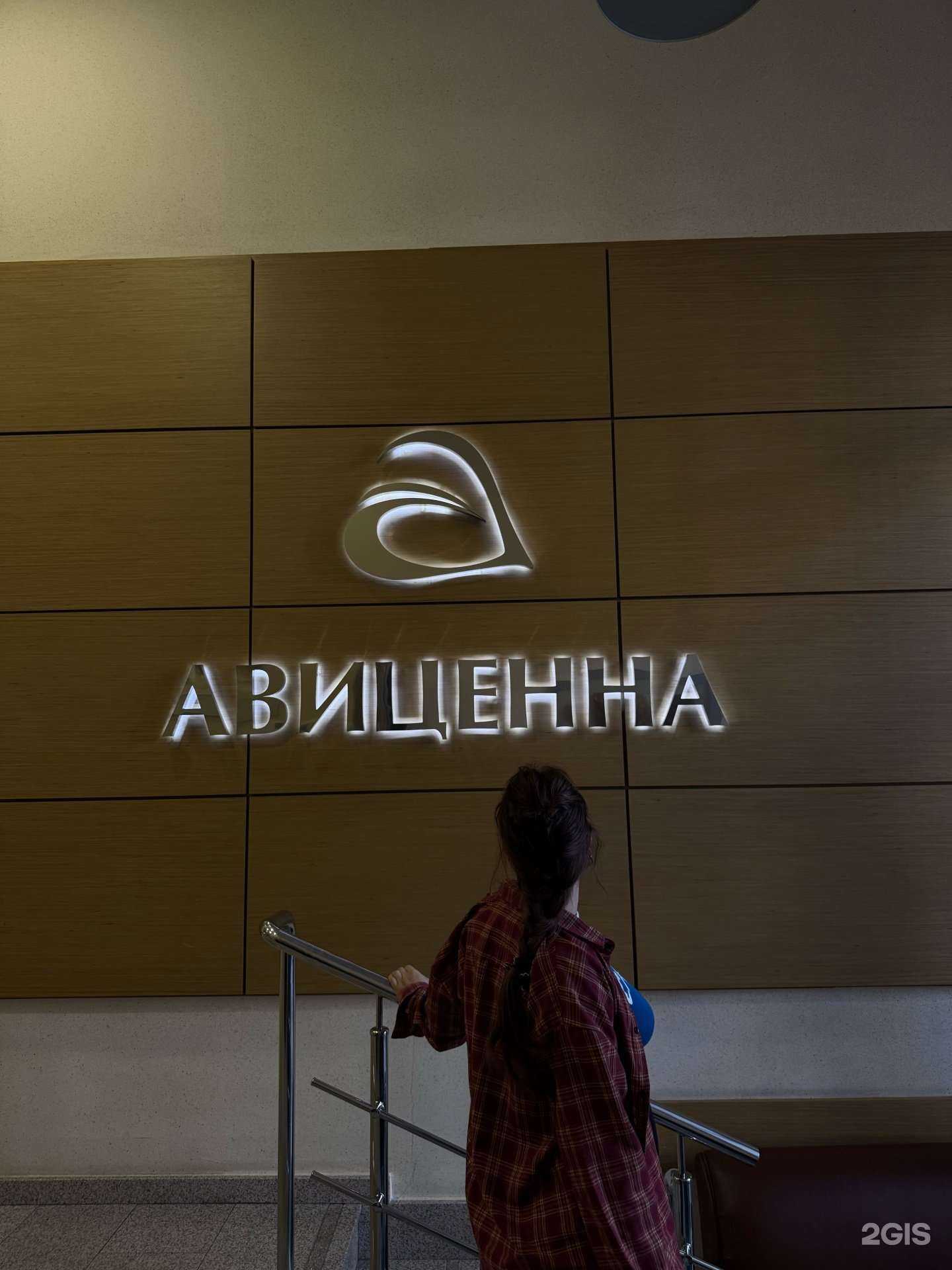 Отзывы на компанию Мать и дитя в Новосибирске c фото