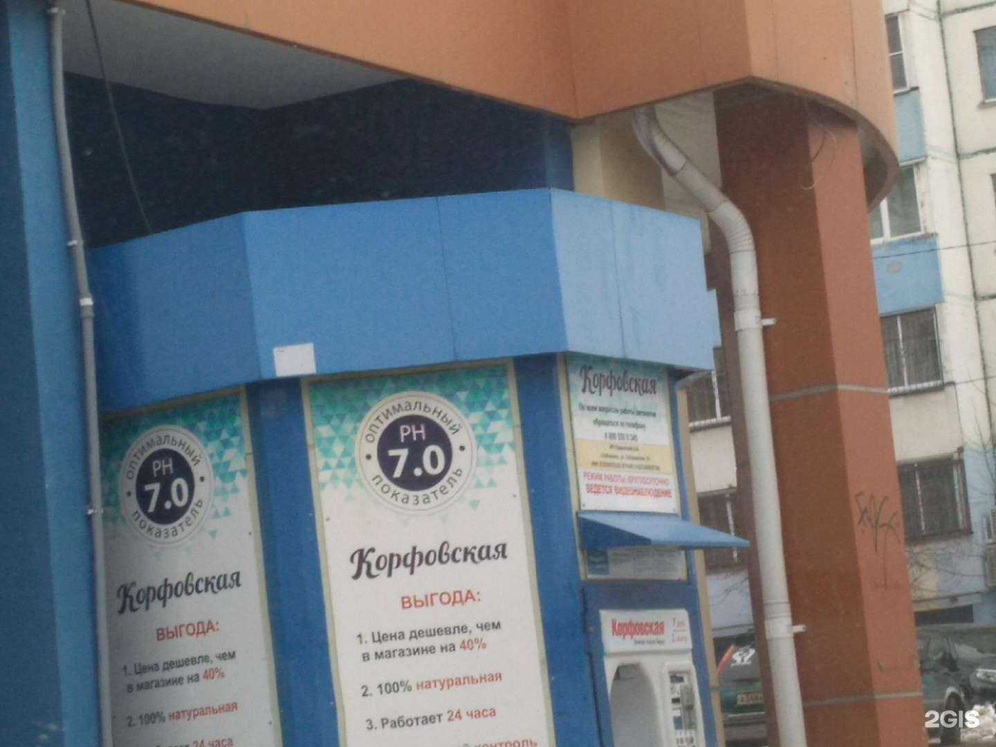 Отзывы на компанию Корфовская в Хабаровске c фото