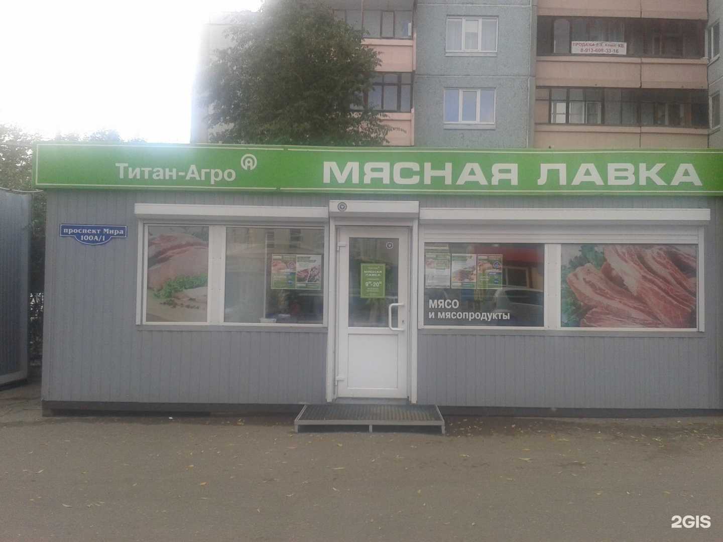 Отзывы на компанию Титан-Агро в Омске c фото