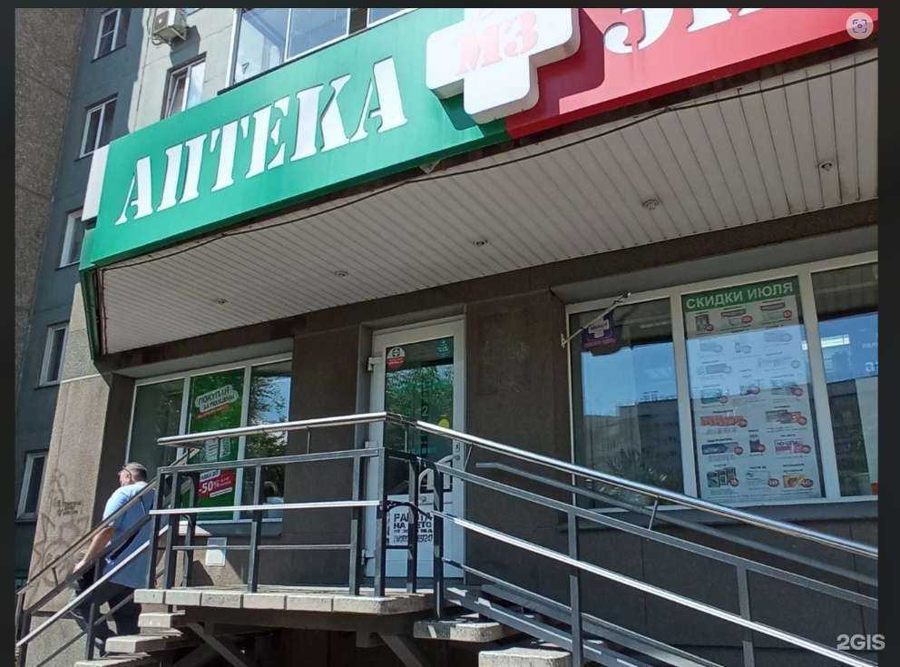 Отзывы на компанию Аптека Эконом в г. Ачинск c фото