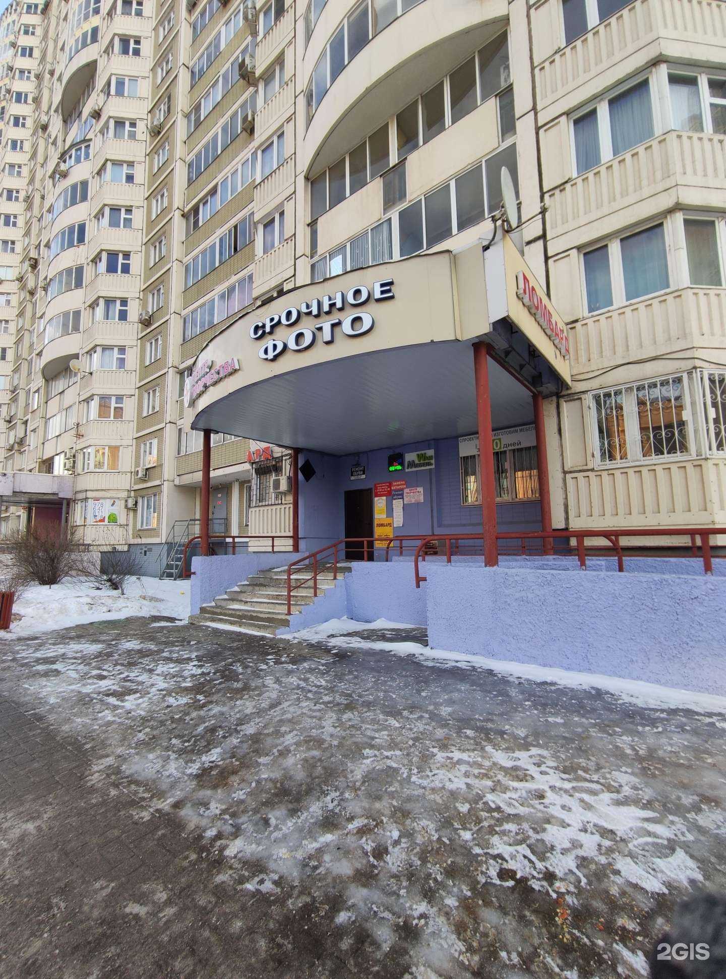 Отзывы на компанию Голд Сервис в г. Химки c фото