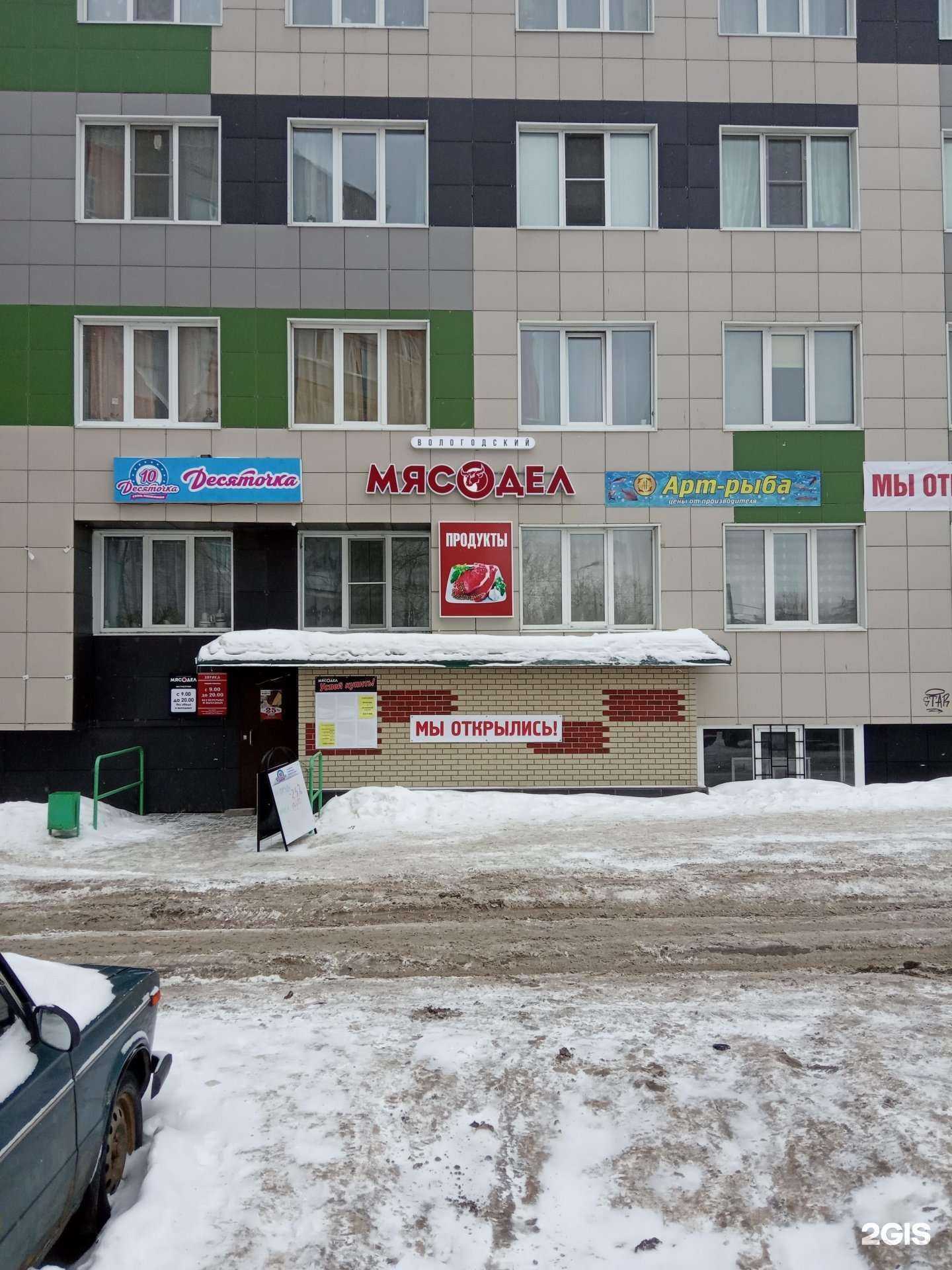 Отзывы на компанию Вологодский мясодел в г. Вологда c фото