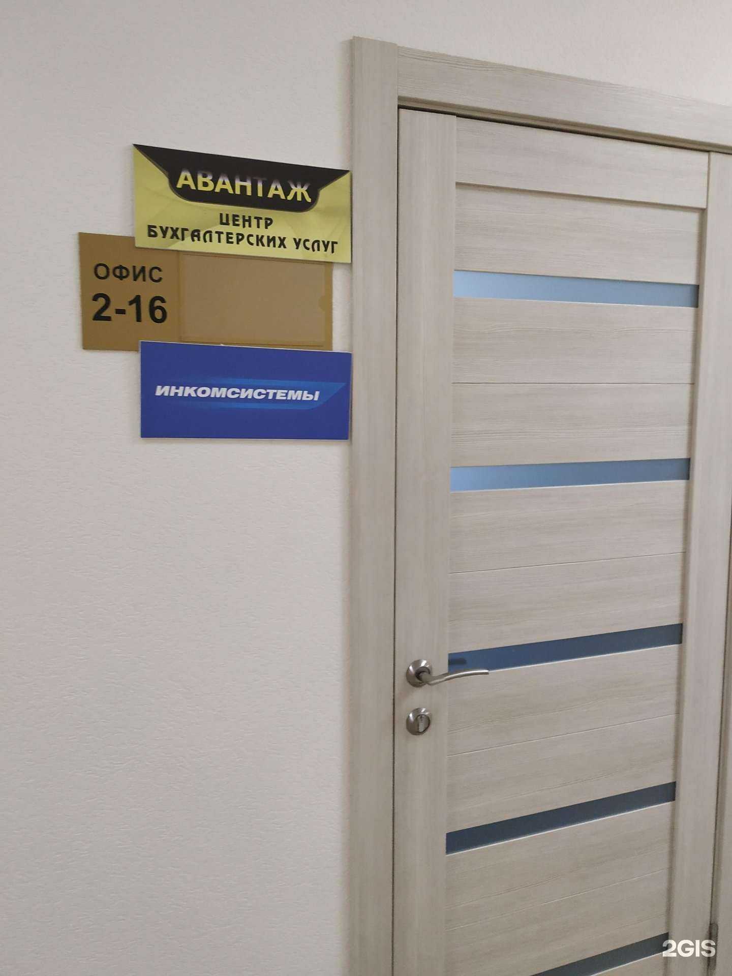 Отзывы на компанию Авантаж в г. Красноярск c фото