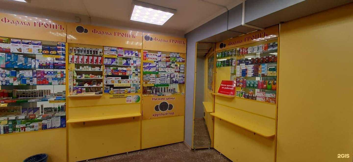 Отзывы на компанию Фарма Грошъ в Бийске c фото