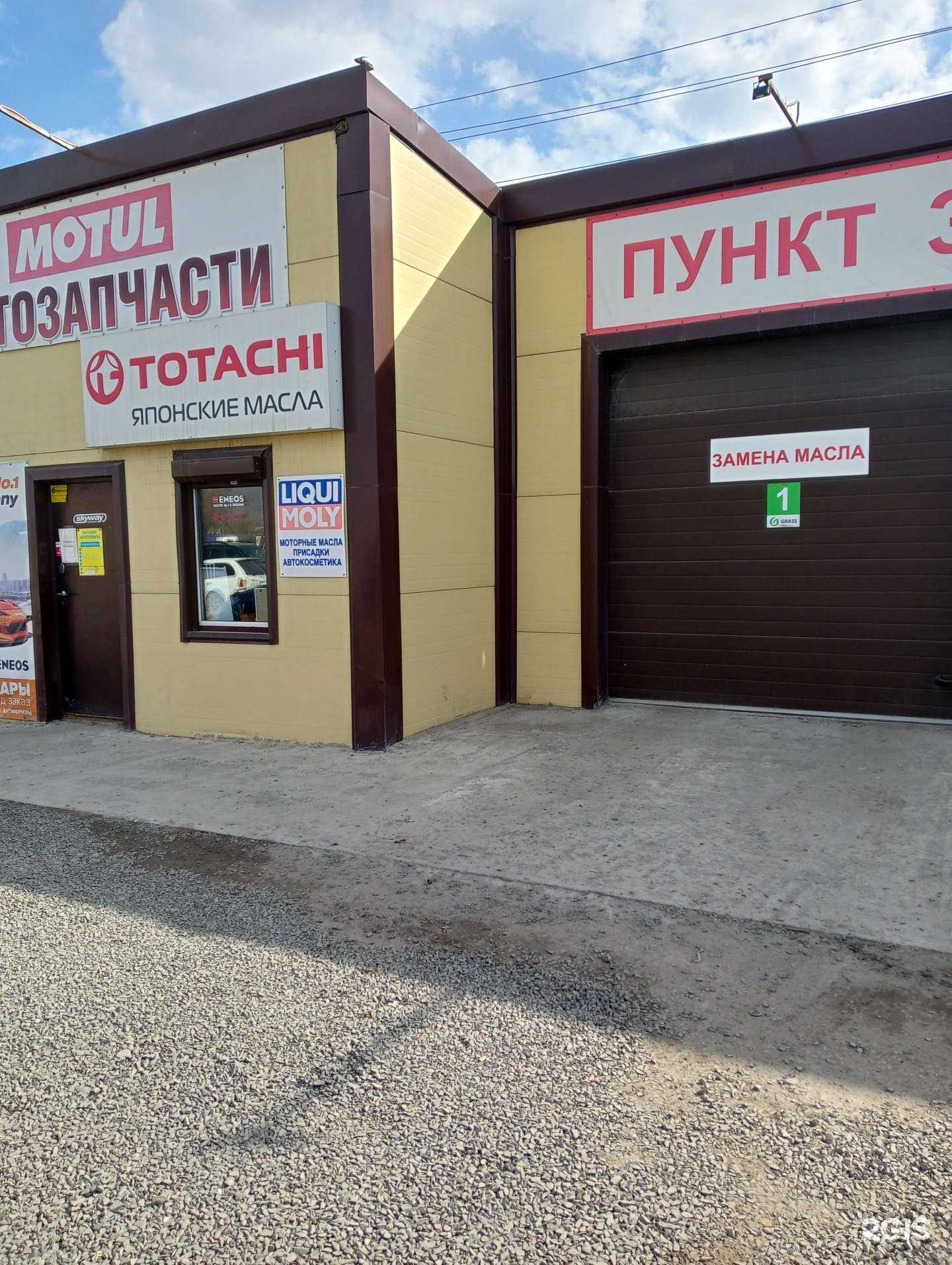 Отзывы на компанию Формула масла в Новосибирске c фото