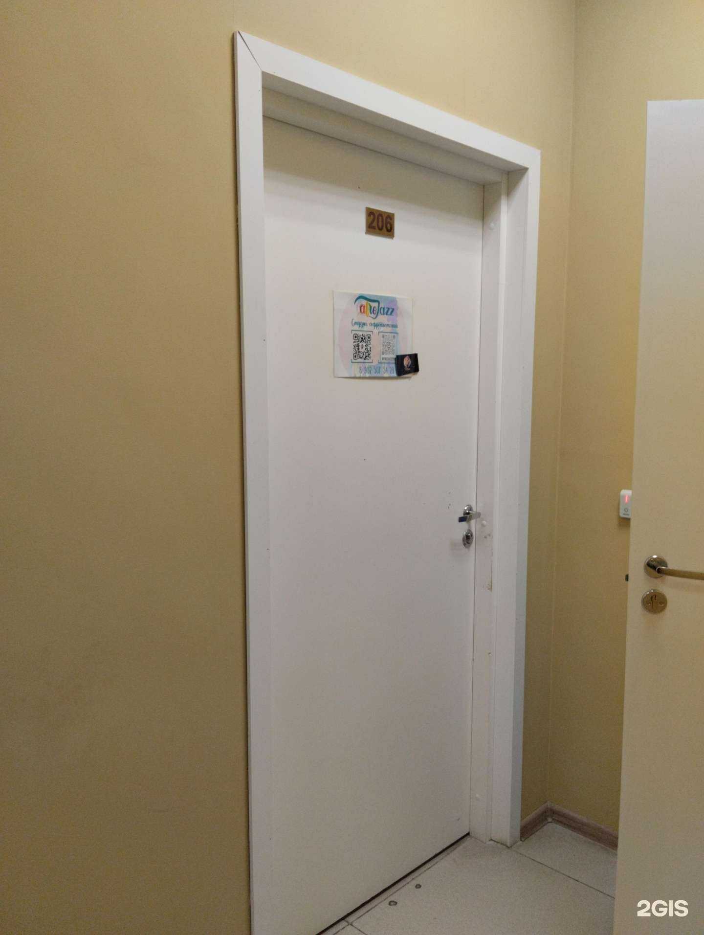 Отзывы на компанию AfroJazz в Северодвинске c фото