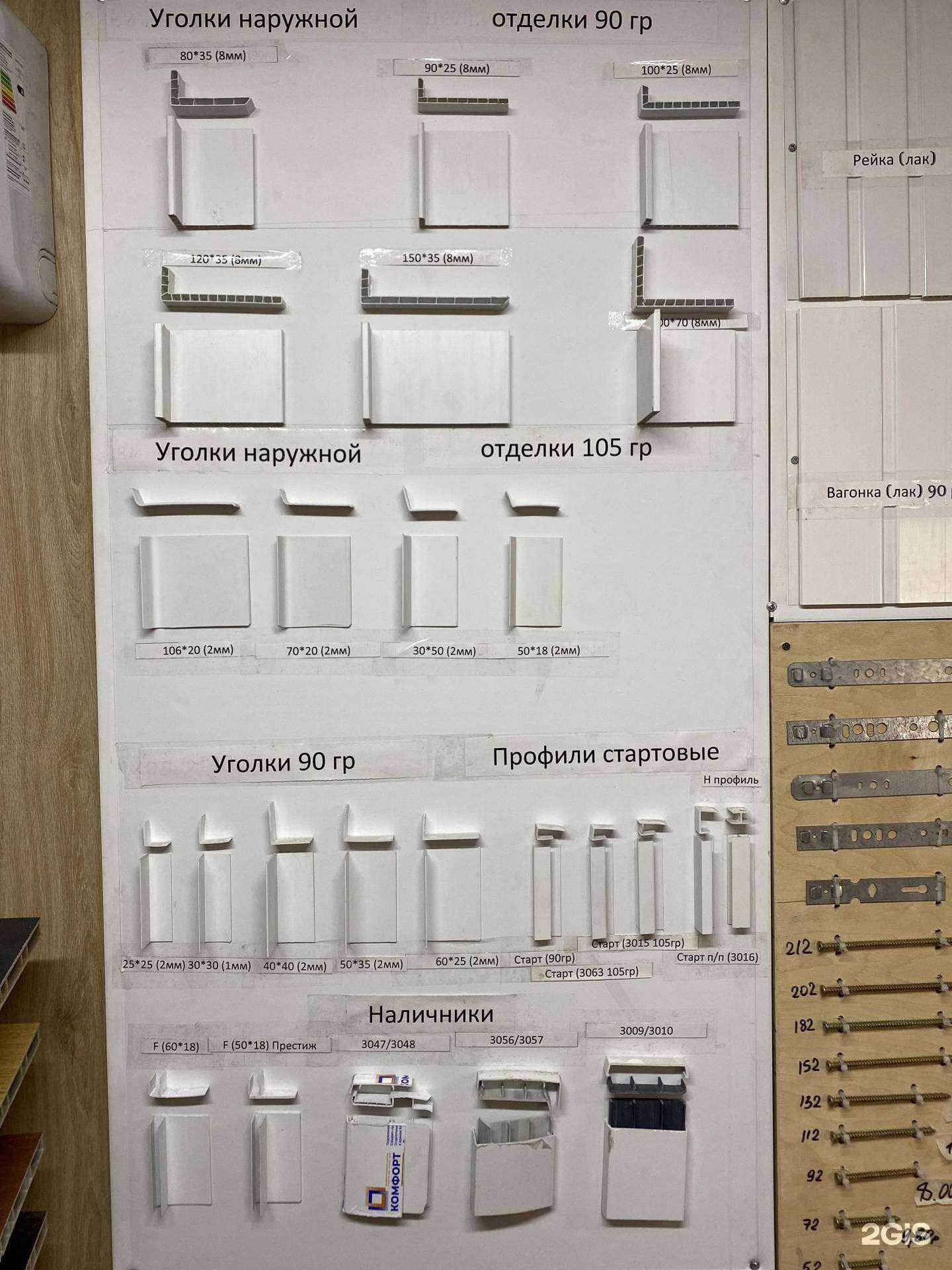 Отзывы на компанию ПеноПласт в г. Новосибирск c фото