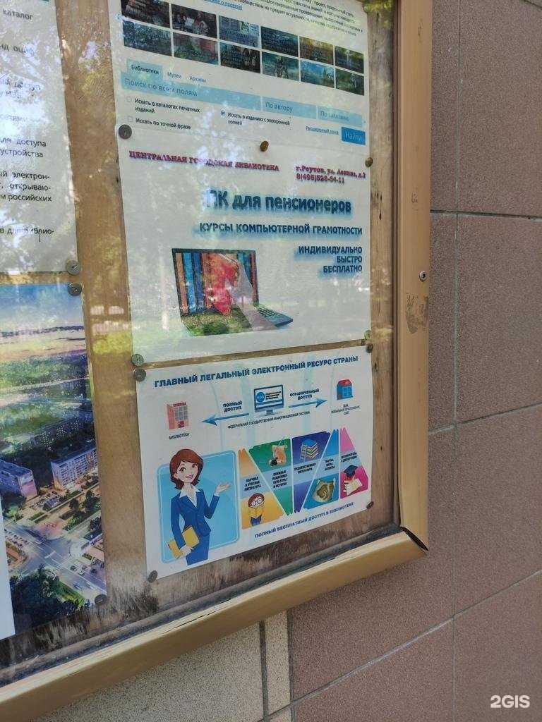 Отзывы на компанию ПК для пенсионеров в Реутове c фото