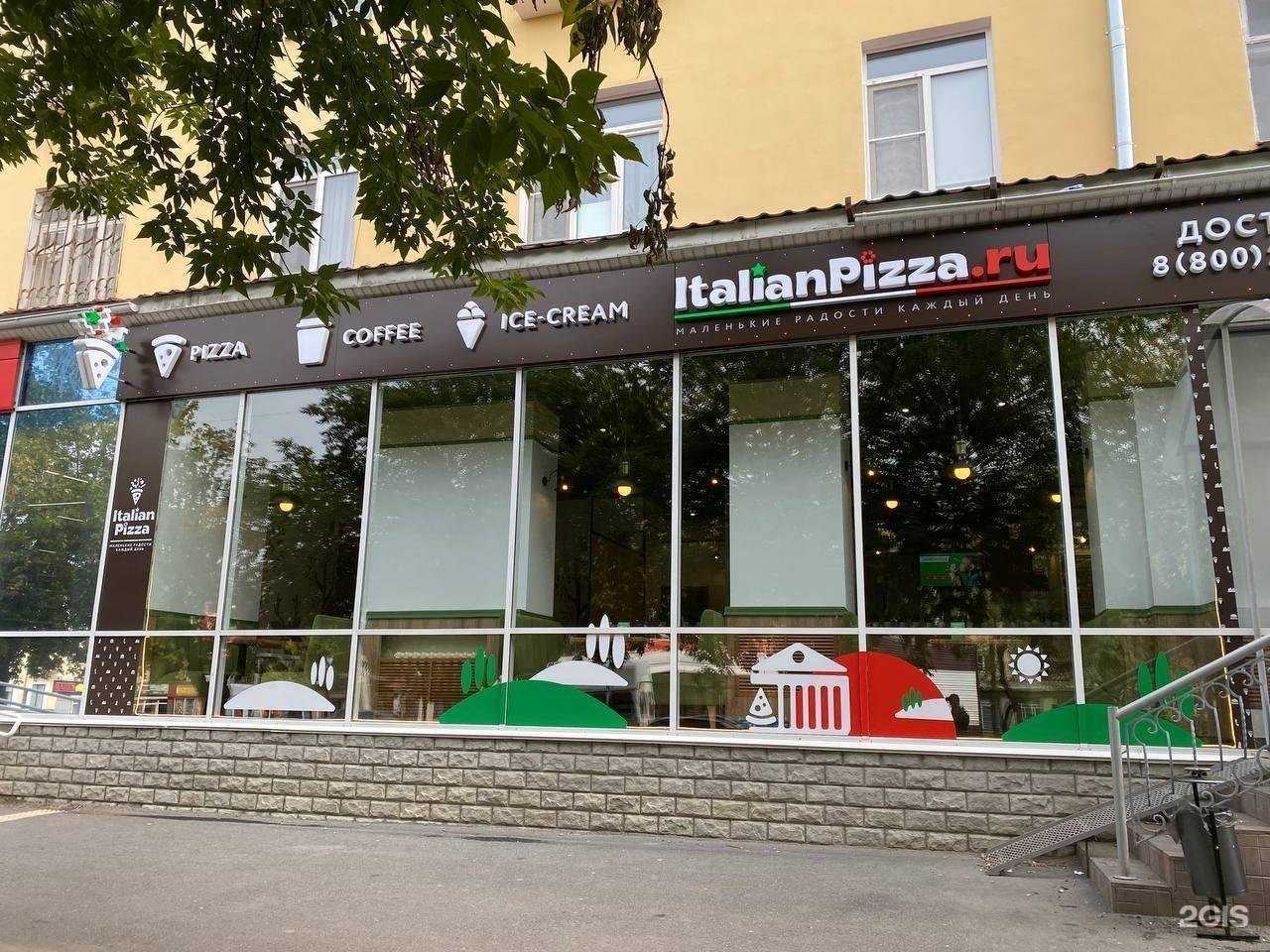 Отзывы на компанию ItalianPizza.ru в Миассе c фото