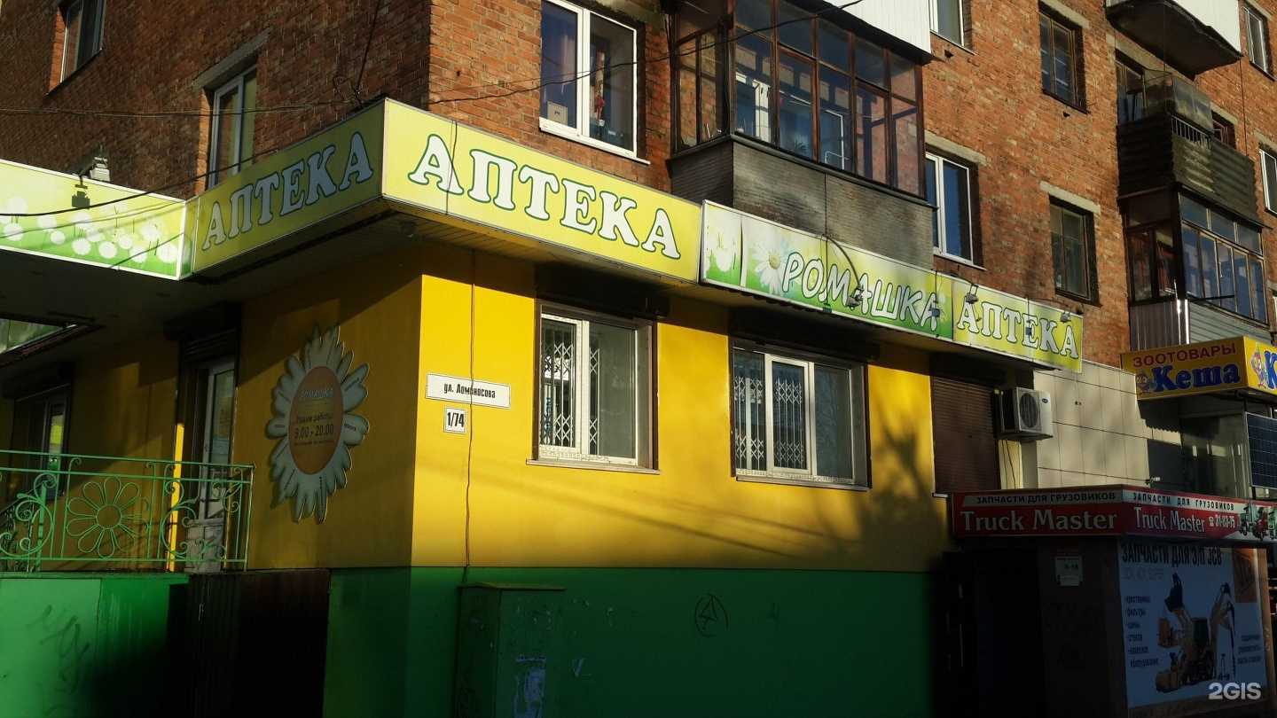 Отзывы на компанию Городская аптека в Смоленске c фото