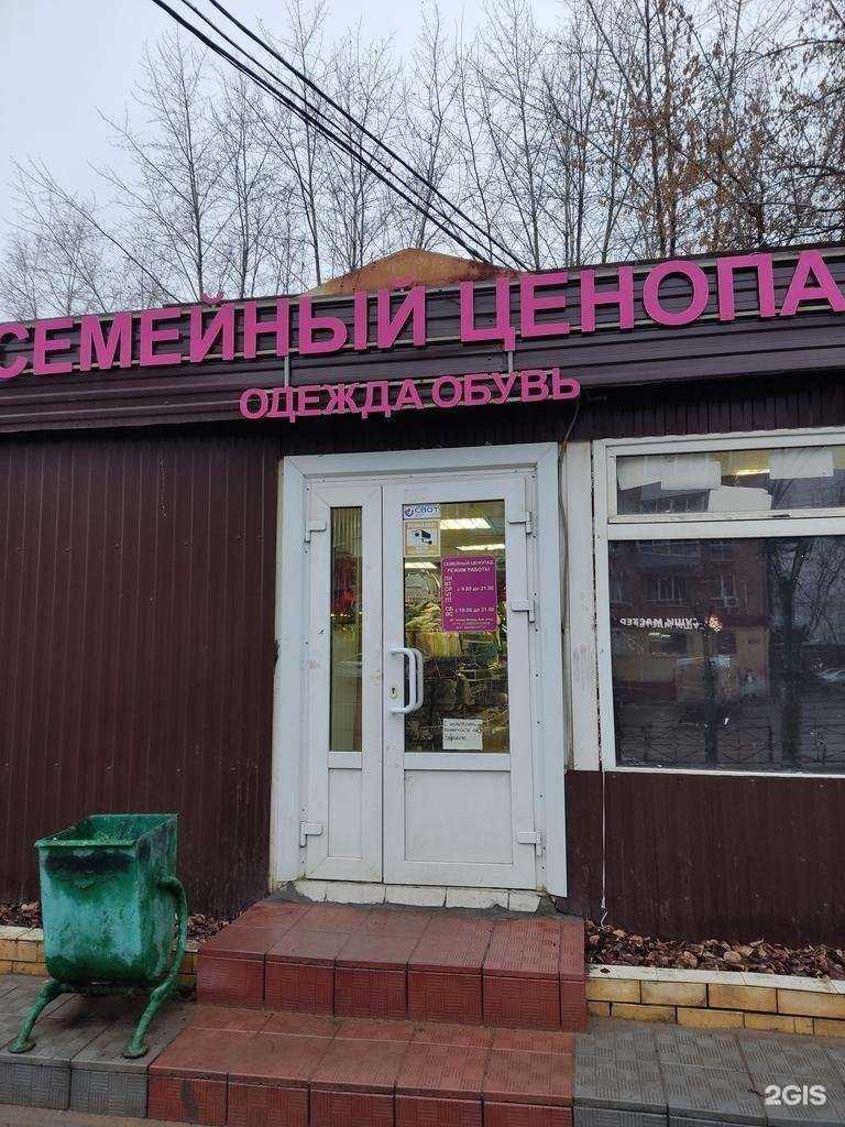 Отзывы на компанию Семейный ценопад в г. Пермь c фото