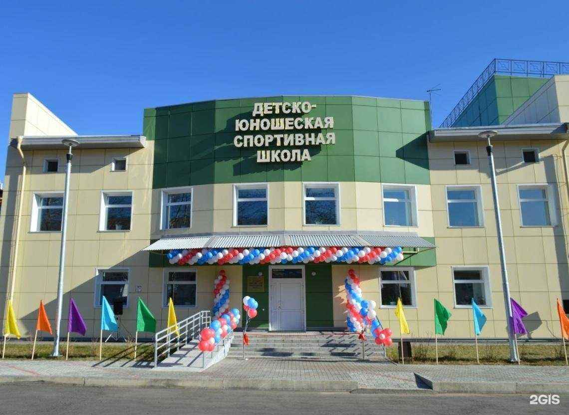 Отзывы на компанию Детско-юношеская спортивная школа в Слюдянке c фото