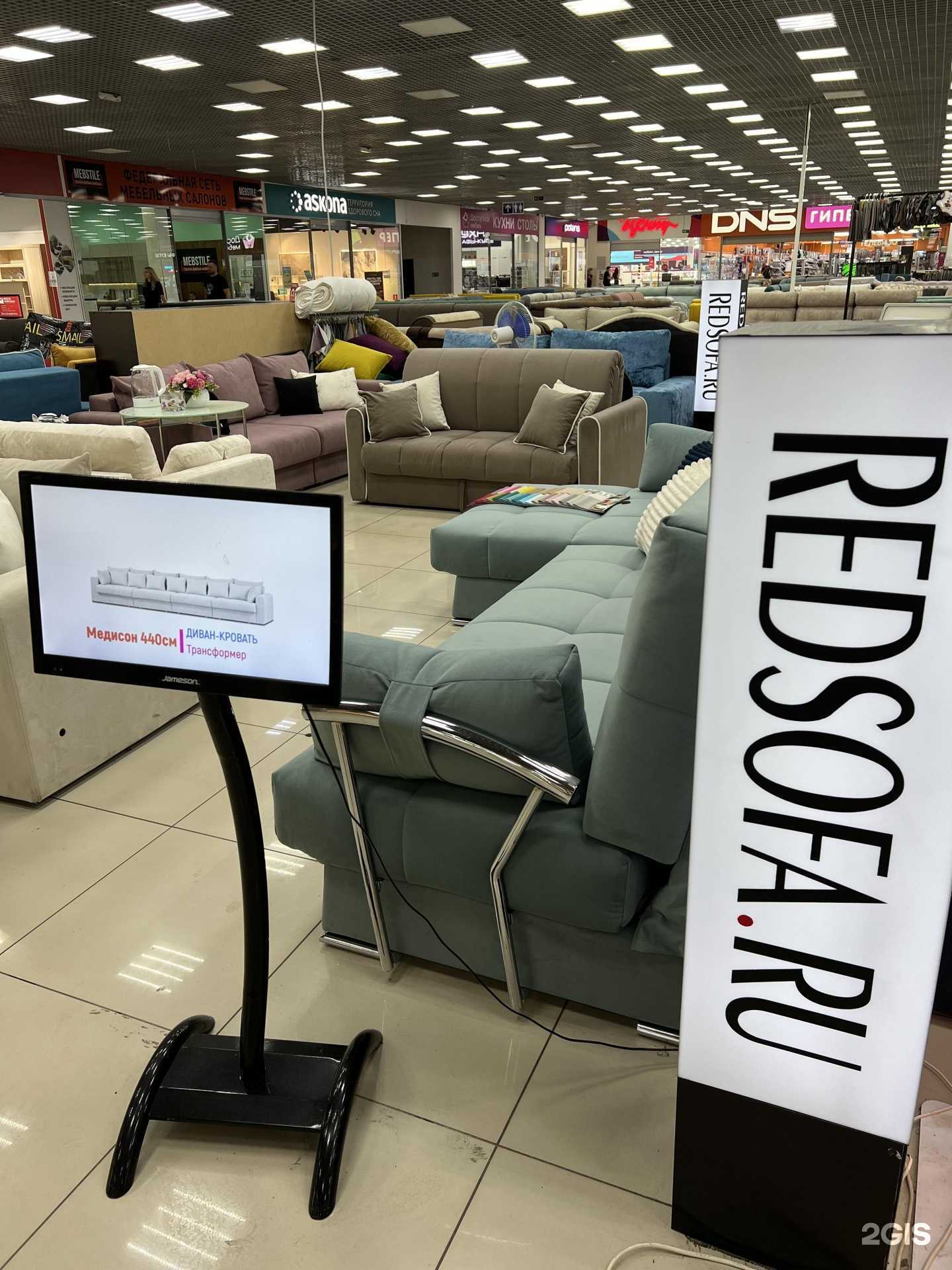 Отзывы на компанию Redsofa в Нижнекамске c фото