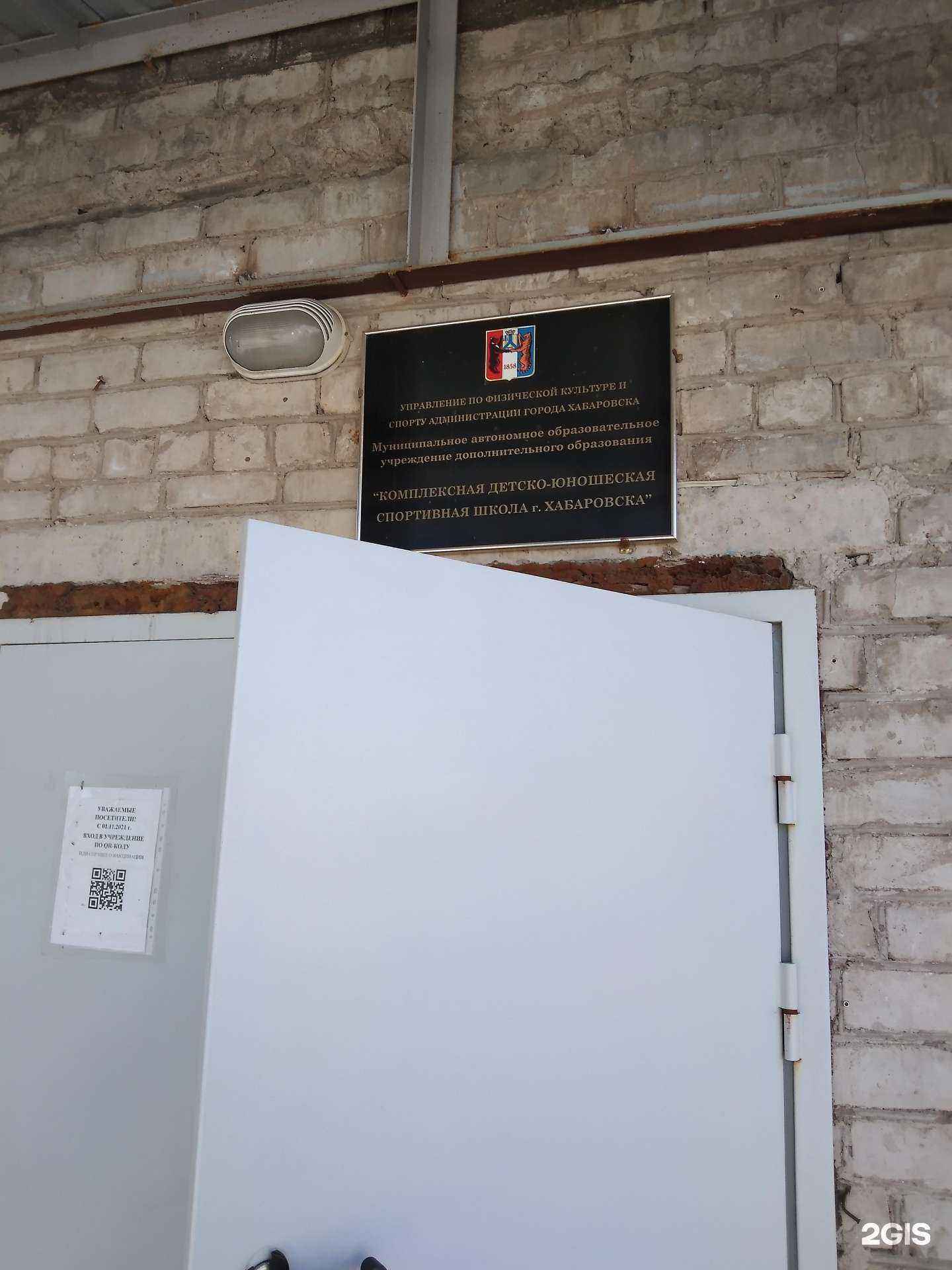 Отзывы на компанию Комплексная детско-юношеская спортивная школа в Хабаровске c фото