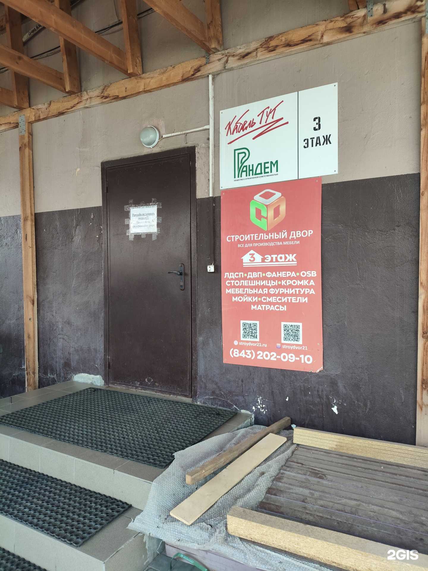 Отзывы на компанию Виндекс в г. Казань c фото