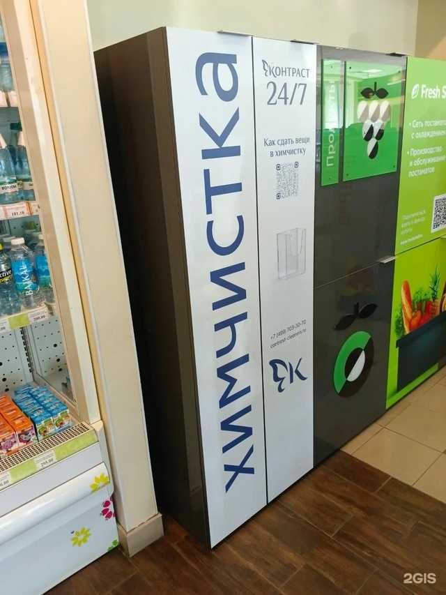 Отзывы на компанию Контраст в г. Балашиха c фото