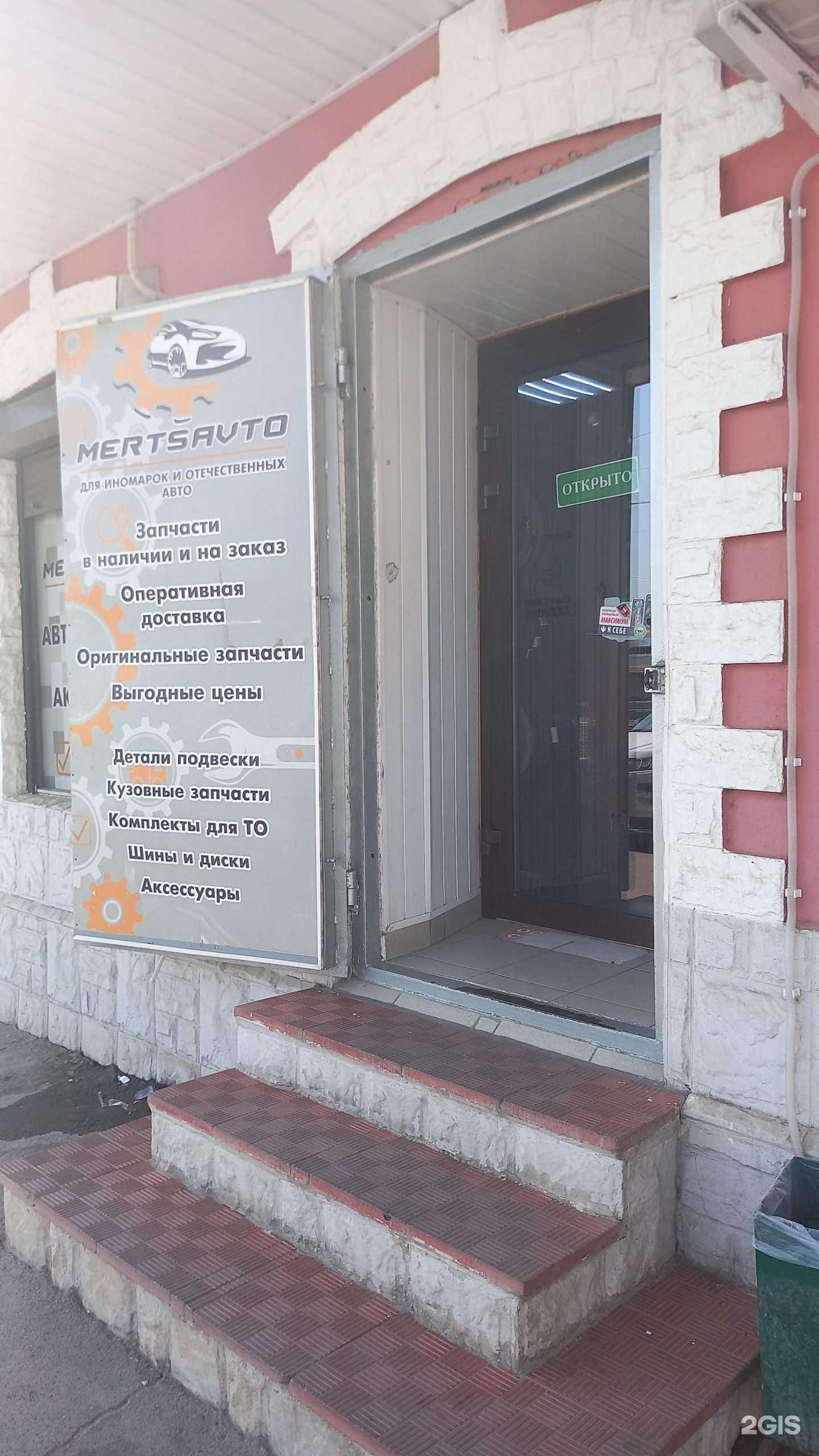 Отзывы на компанию Mertsavto в г. Новочеркасск c фото