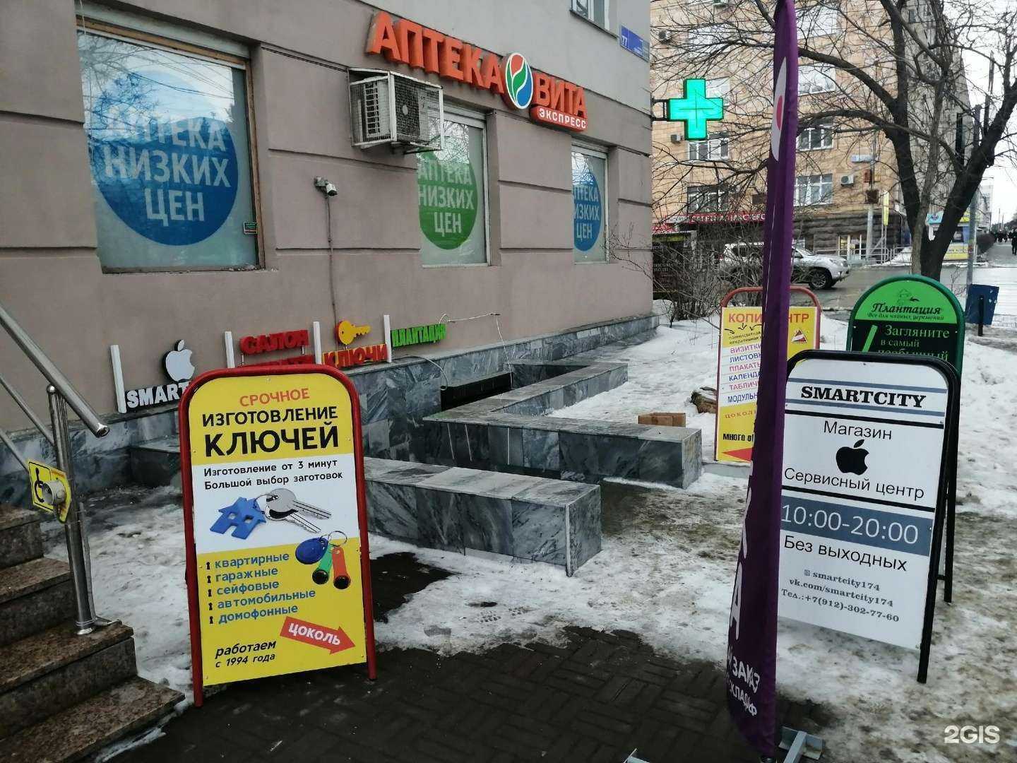 Отзывы на компанию Мастерская по изготовлению ключей в Челябинске c фото