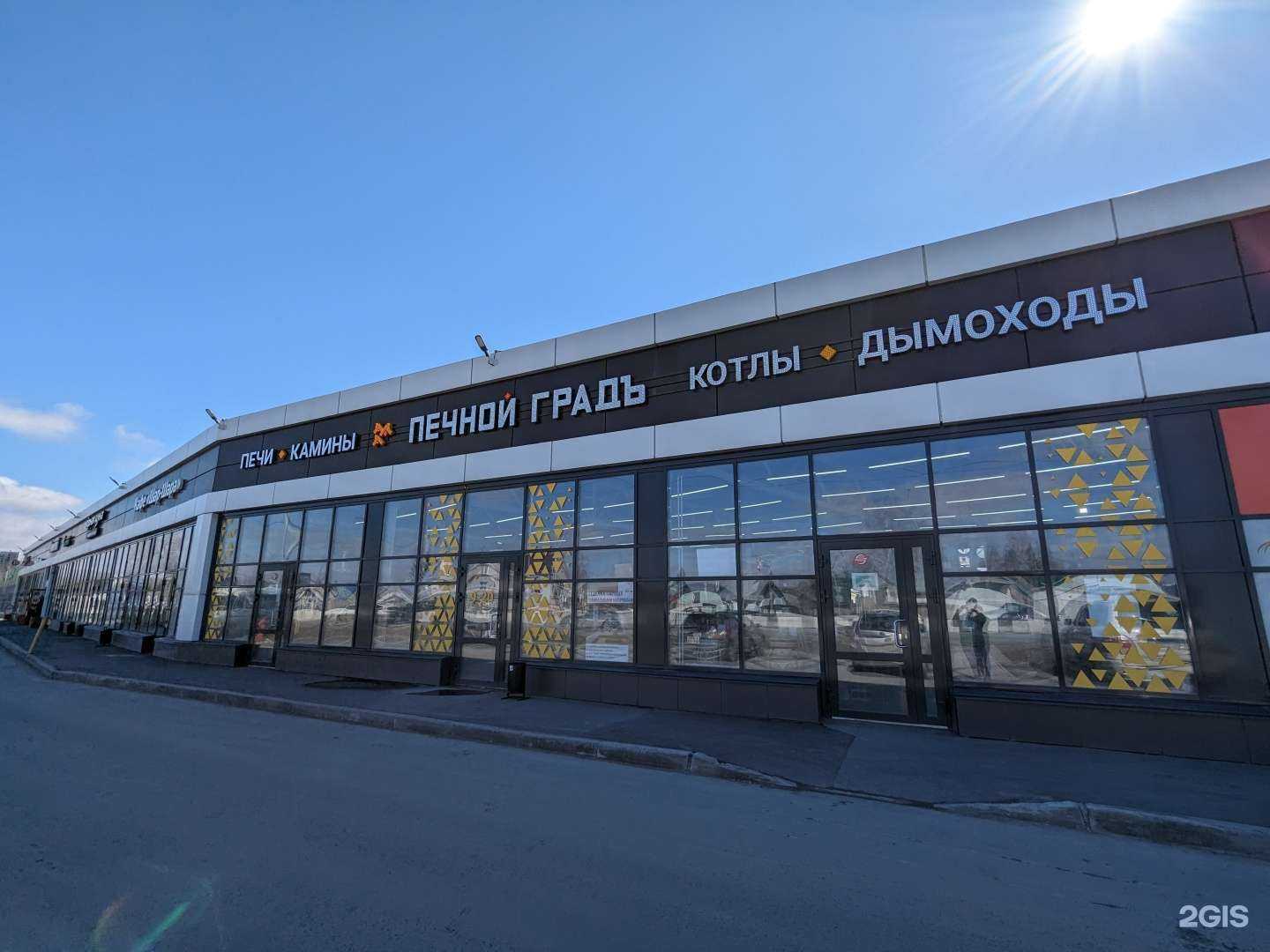 Отзывы на компанию Печной Градъ в Новосибирске c фото