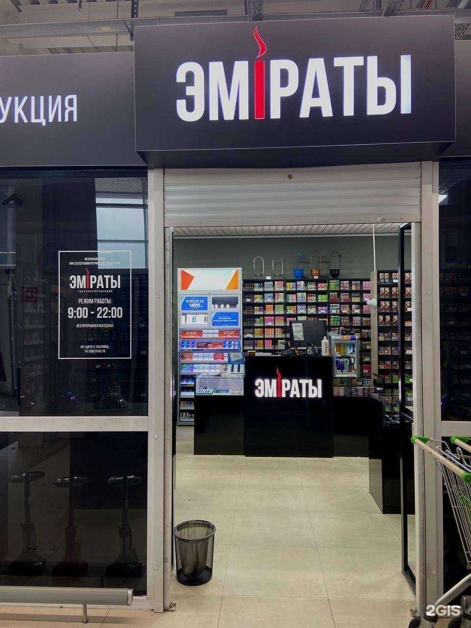 Отзывы на компанию Эмираты в г. Уссурийск c фото