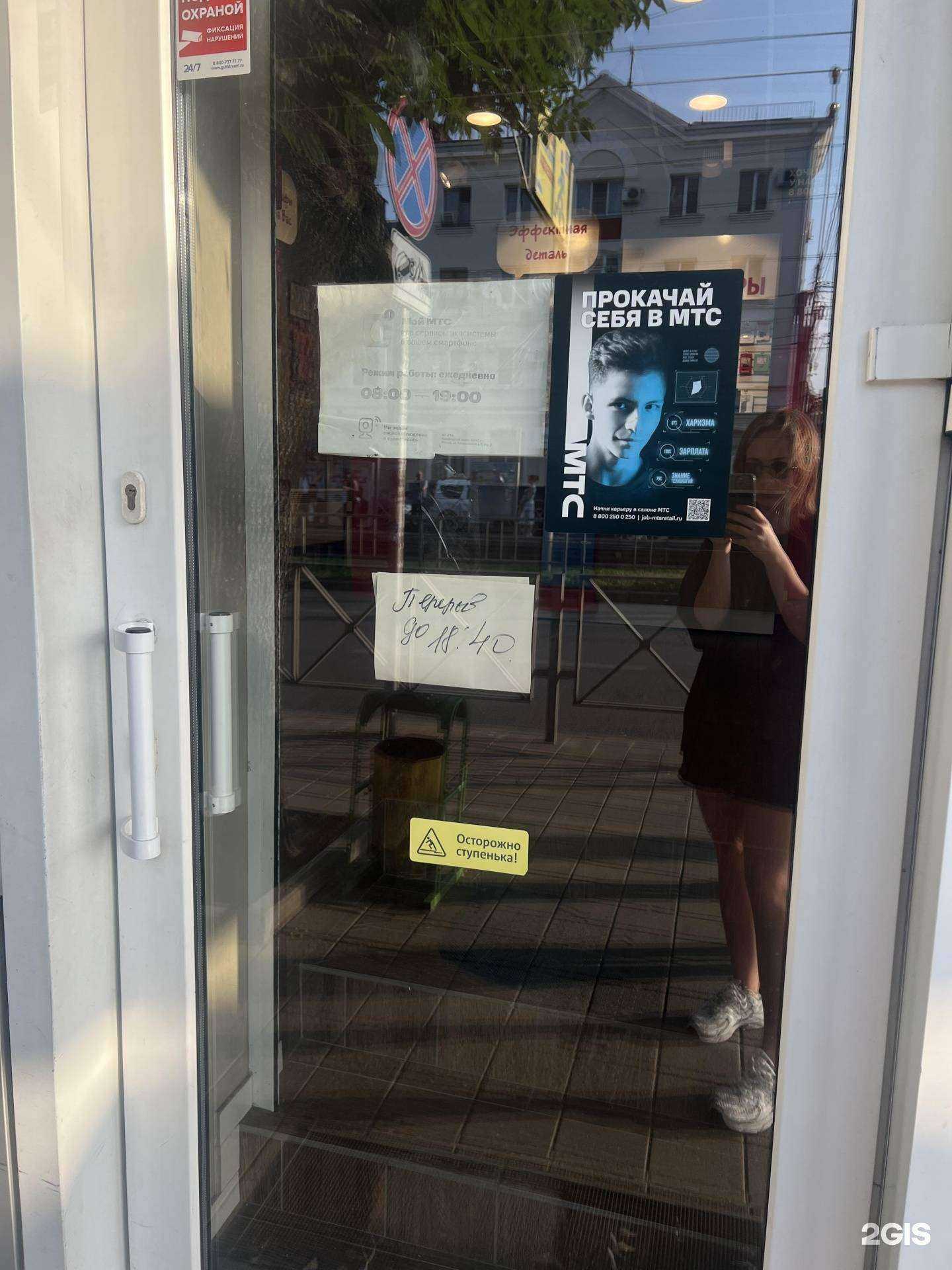 Отзывы на компанию МТС в г. Краснодар c фото