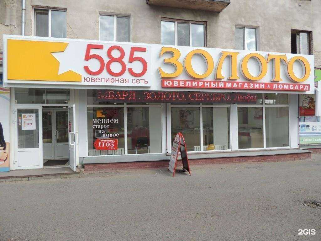 Отзывы на компанию 585*Золотой в г. Курган c фото