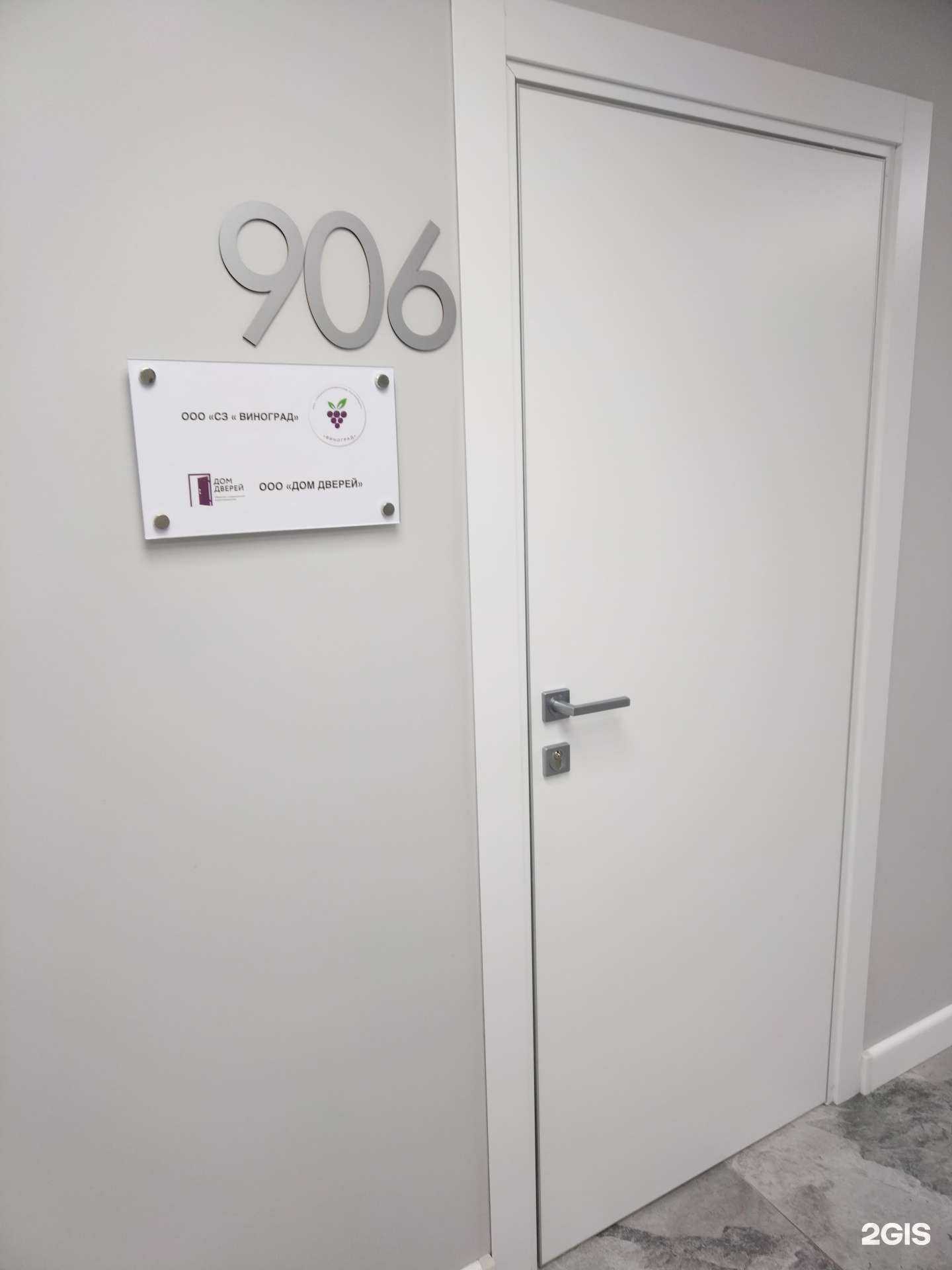 Отзывы на компанию Дом дверей в г. Новосибирск c фото