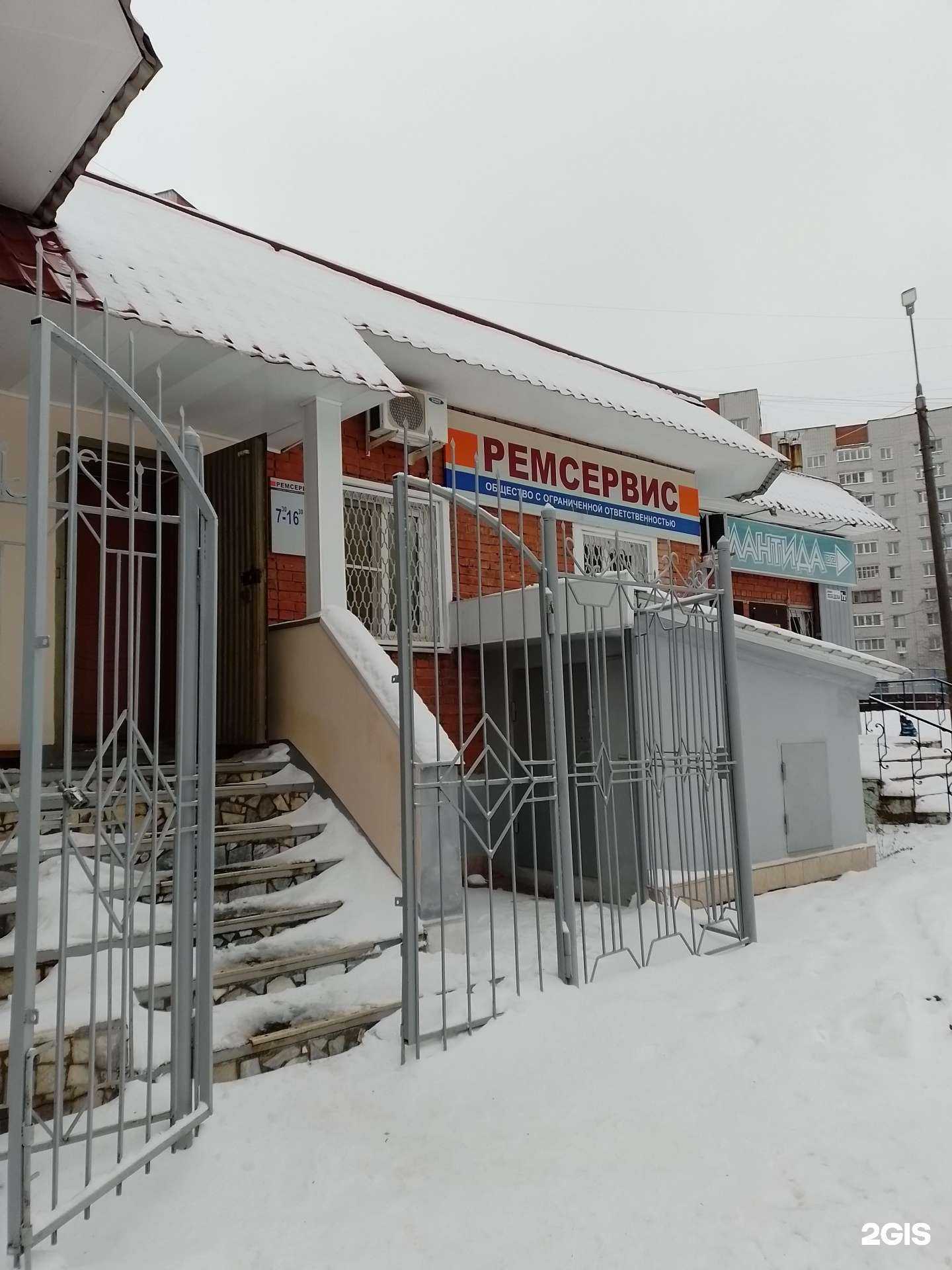 Отзывы на компанию Ремсервис в Чебоксарах c фото