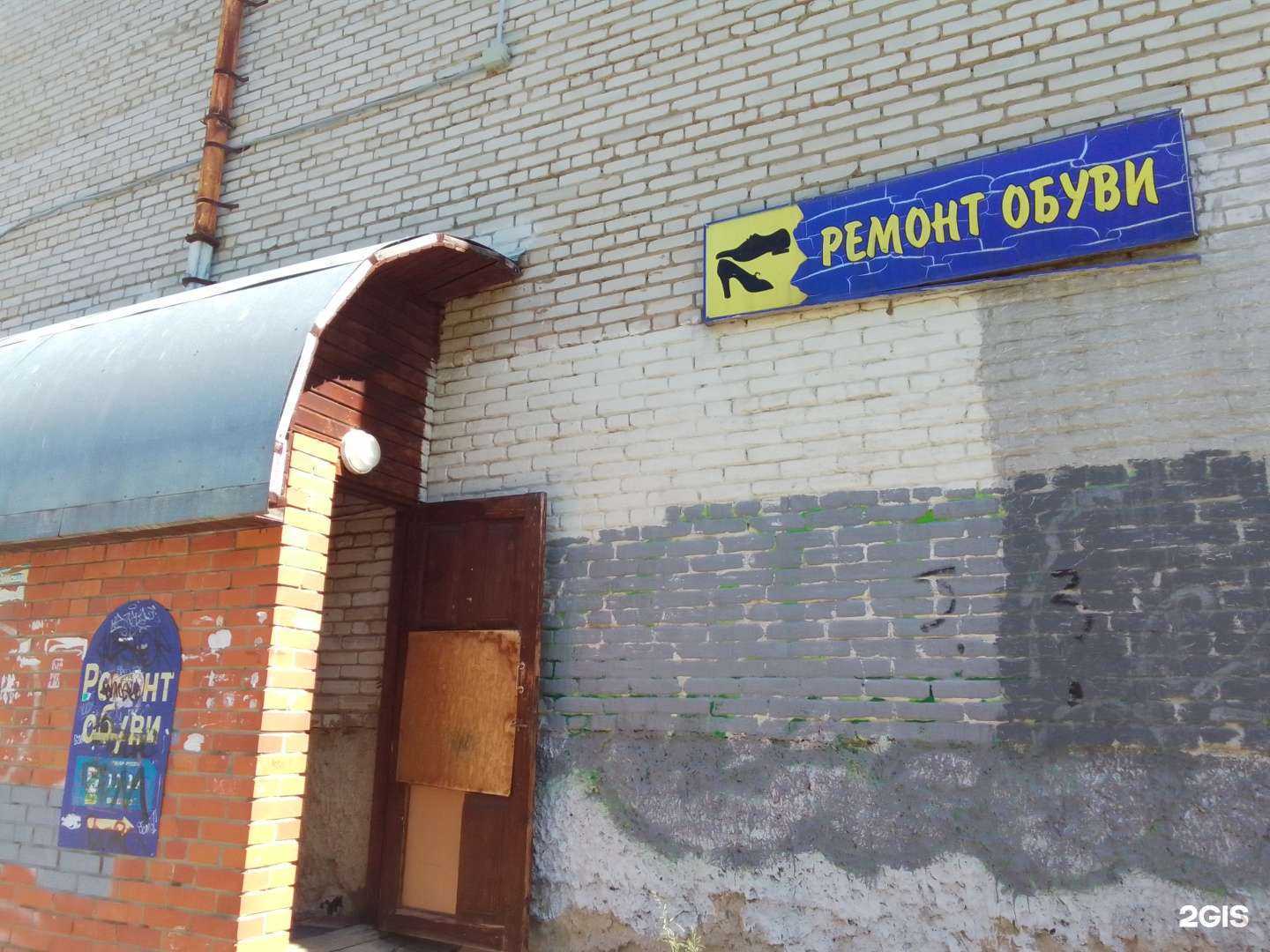 Отзывы на компанию Мастерская по ремонту обуви и кожгалантереи в г. Обнинск c фото