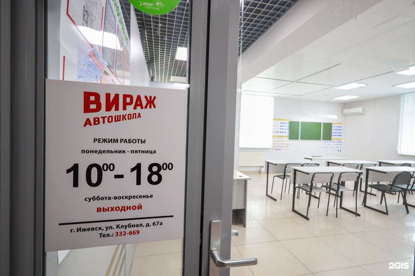 Отзывы на компанию Вираж в г. Ижевск c фото