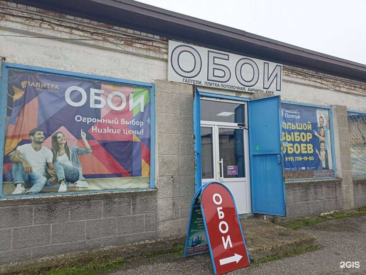 Отзывы на компанию Мир обоев в Георгиевске c фото