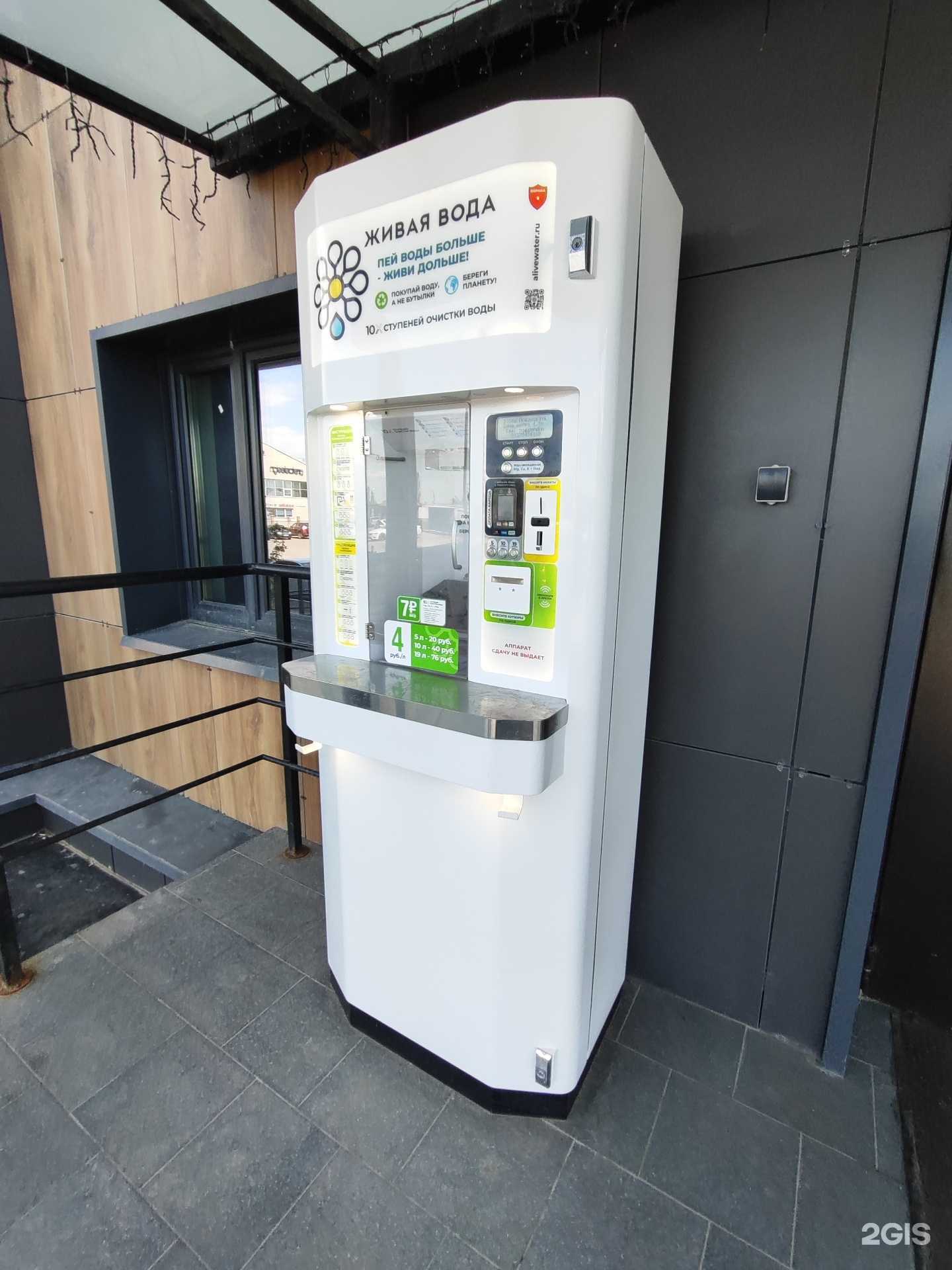 Отзывы на компанию Живая вода в г. Уфа c фото