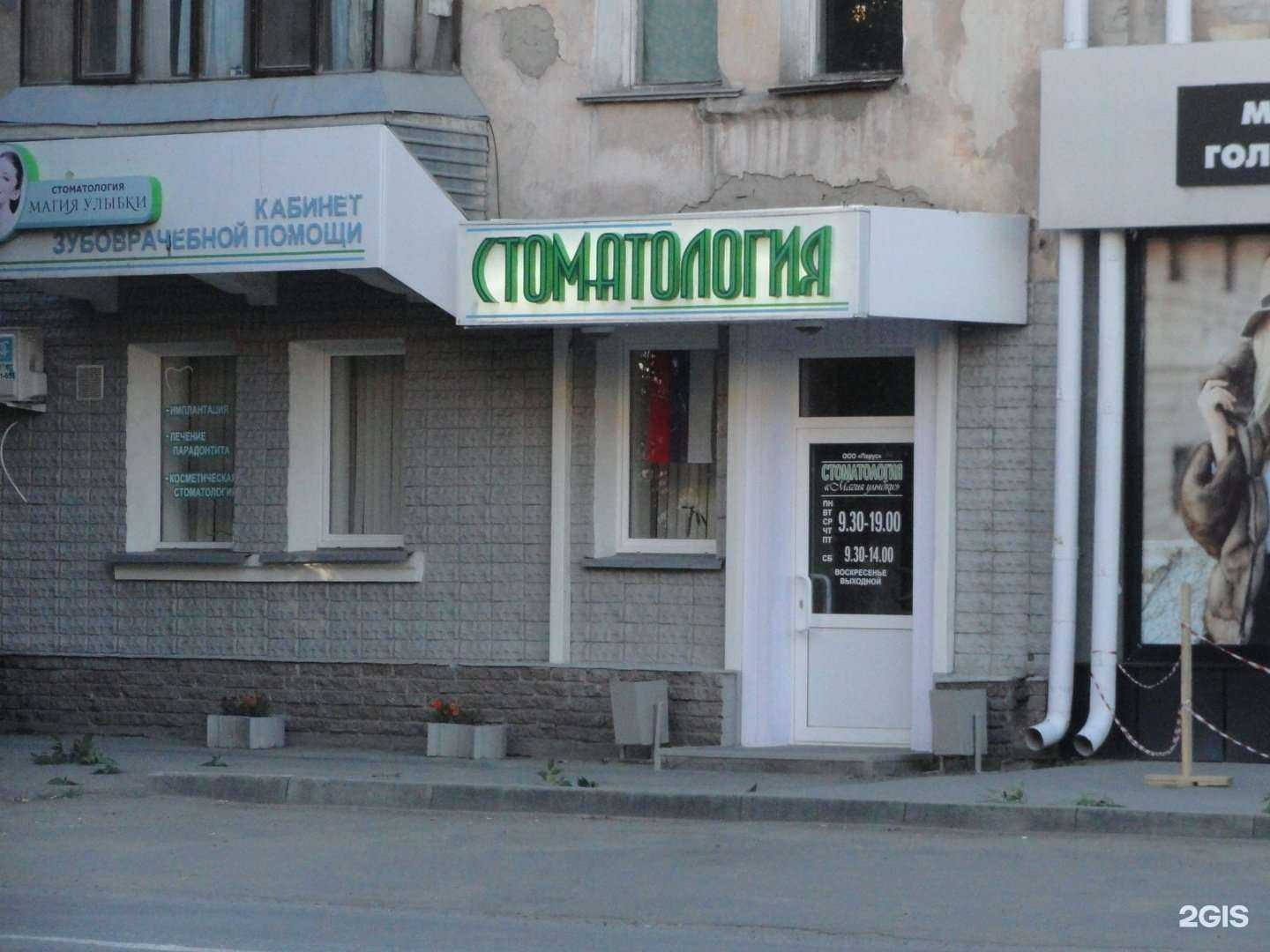 Отзывы на компанию Магия улыбки в Кургане c фото