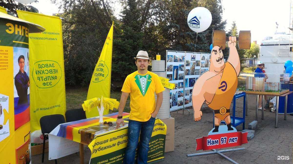 Отзывы на компанию Невский фильтр Эзф в г. Энгельс c фото